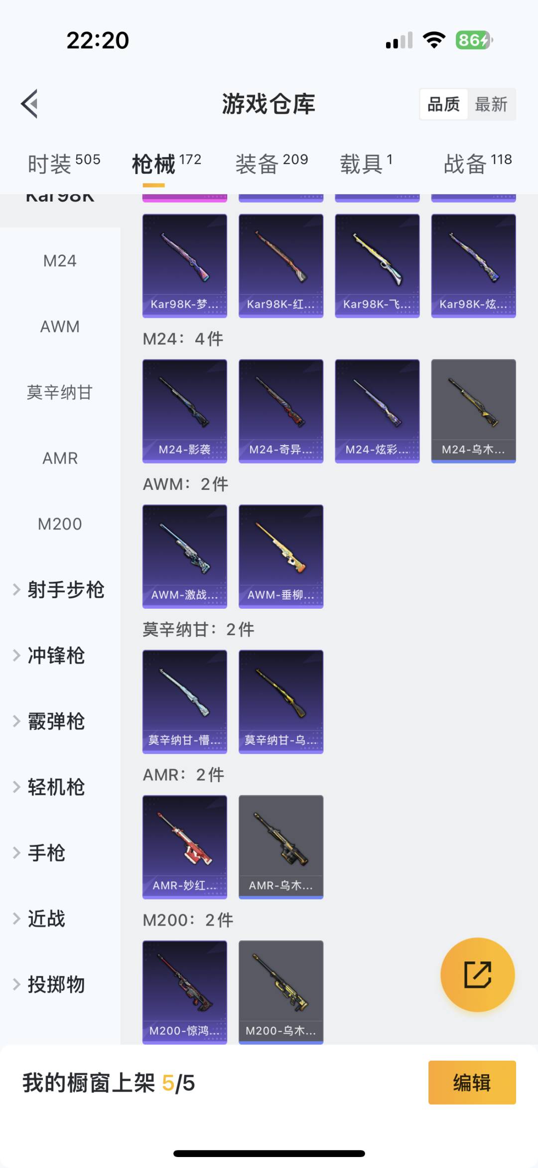 [9190081]7粉装 3特效枪 1载具 8印记 可二次 可修改实名 热门装扮：奇异狩猎者,幻影飞狐,梦幻火箭(新101)(新火箭少女101粉色套装),洛天依,天使彩虹糖,香水柠檬,恐龙拽拽,挚爱