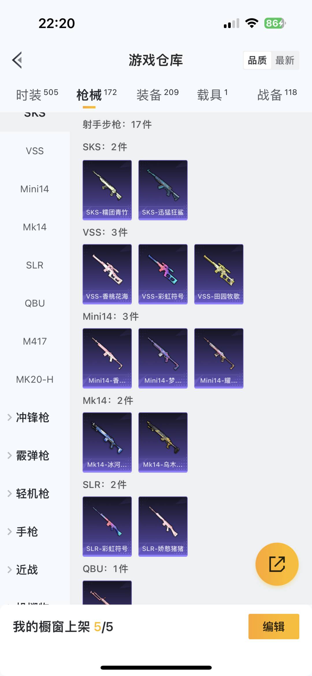 [9190081]7粉装 3特效枪 1载具 8印记 可二次 可修改实名 热门装扮：奇异狩猎者,幻影飞狐,梦幻火箭(新101)(新火箭少女101粉色套装),洛天依,天使彩虹糖,香水柠檬,恐龙拽拽,挚爱