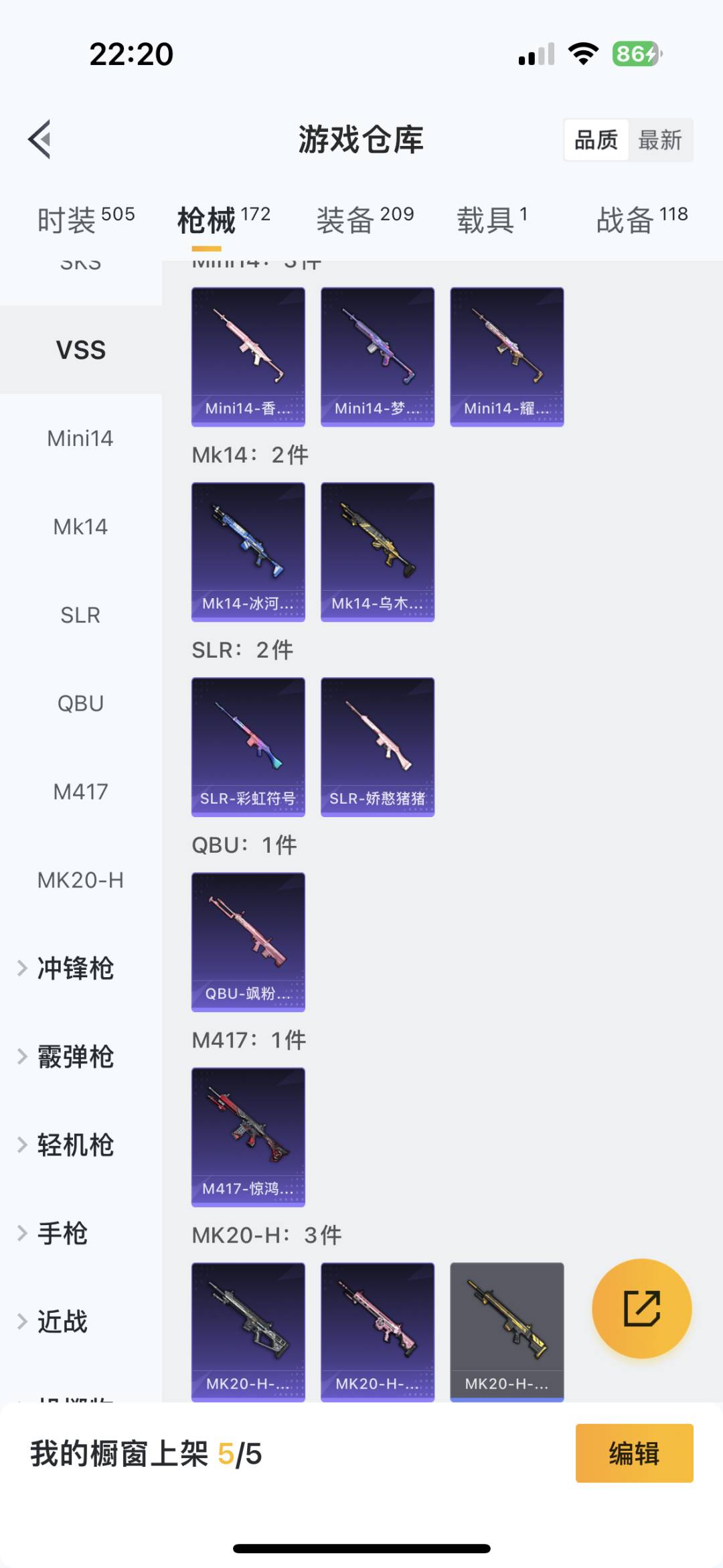 [9190081]7粉装 3特效枪 1载具 8印记 可二次 可修改实名 热门装扮：奇异狩猎者,幻影飞狐,梦幻火箭(新101)(新火箭少女101粉色套装),洛天依,天使彩虹糖,香水柠檬,恐龙拽拽,挚爱