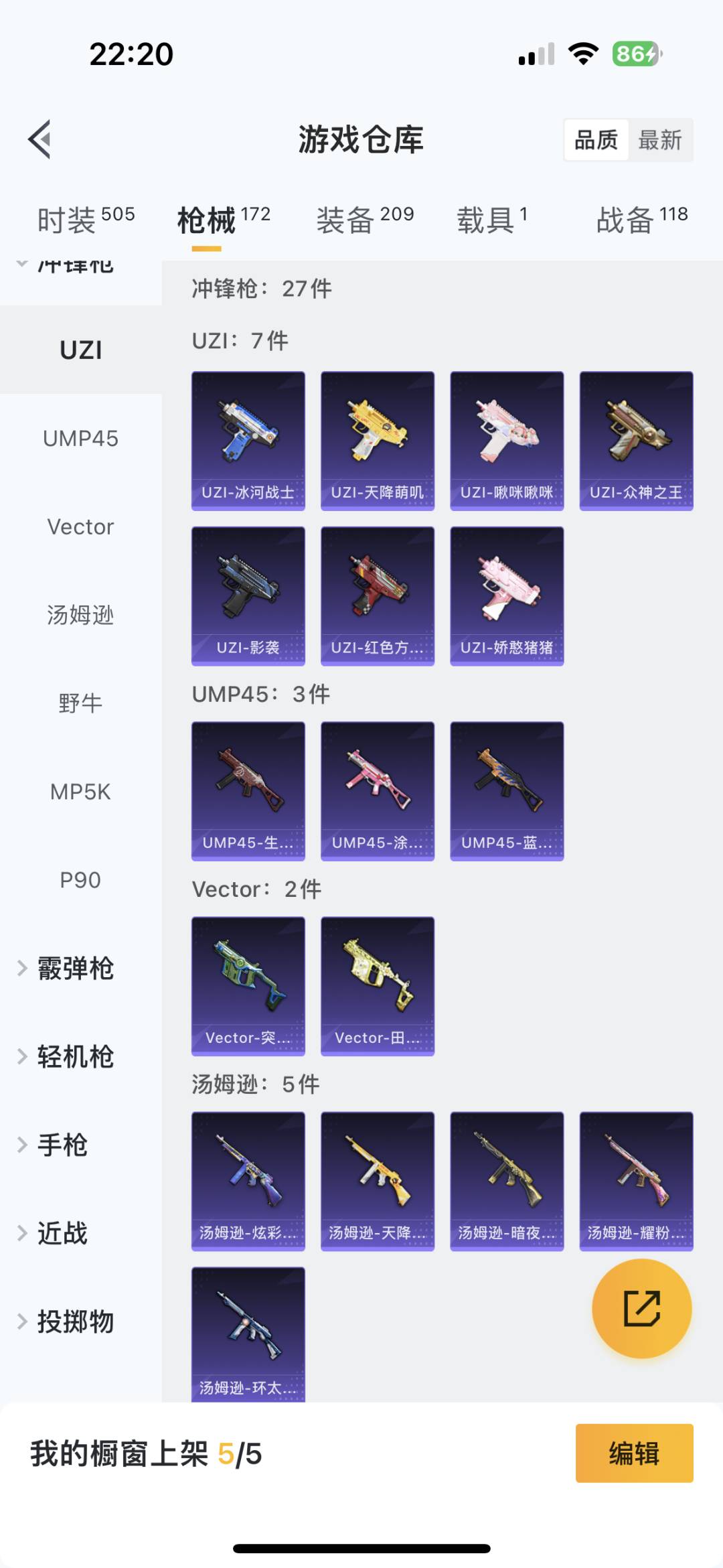 [9190081]7粉装 3特效枪 1载具 8印记 可二次 可修改实名 热门装扮：奇异狩猎者,幻影飞狐,梦幻火箭(新101)(新火箭少女101粉色套装),洛天依,天使彩虹糖,香水柠檬,恐龙拽拽,挚爱