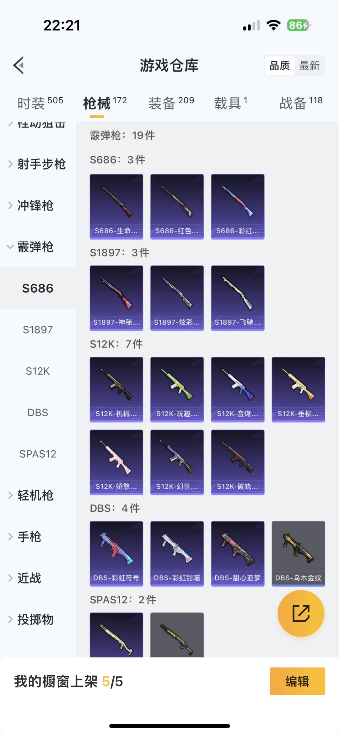 [9190081]7粉装 3特效枪 1载具 8印记 可二次 可修改实名 热门装扮：奇异狩猎者,幻影飞狐,梦幻火箭(新101)(新火箭少女101粉色套装),洛天依,天使彩虹糖,香水柠檬,恐龙拽拽,挚爱