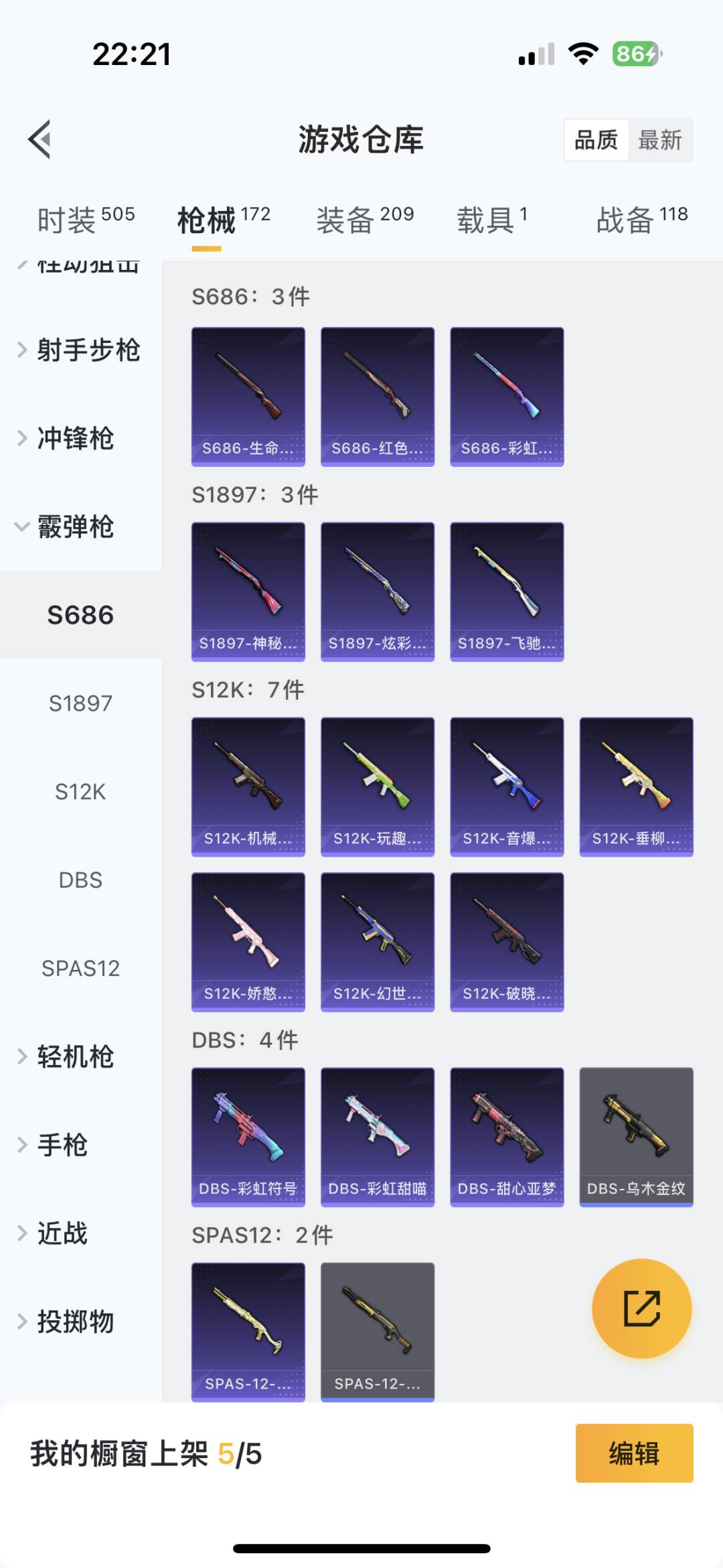 [9190081]7粉装 3特效枪 1载具 8印记 可二次 可修改实名 热门装扮：奇异狩猎者,幻影飞狐,梦幻火箭(新101)(新火箭少女101粉色套装),洛天依,天使彩虹糖,香水柠檬,恐龙拽拽,挚爱