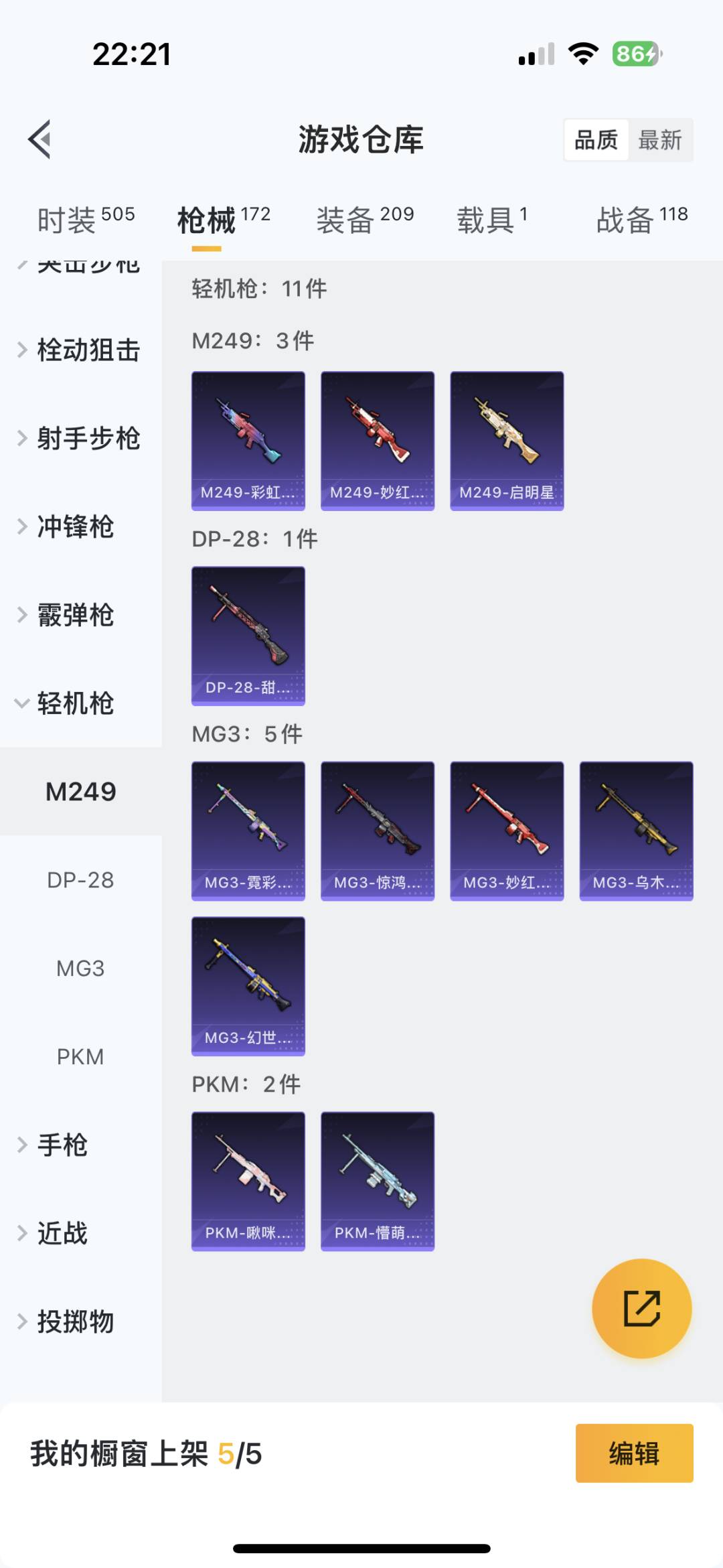 [9190081]7粉装 3特效枪 1载具 8印记 可二次 可修改实名 热门装扮：奇异狩猎者,幻影飞狐,梦幻火箭(新101)(新火箭少女101粉色套装),洛天依,天使彩虹糖,香水柠檬,恐龙拽拽,挚爱