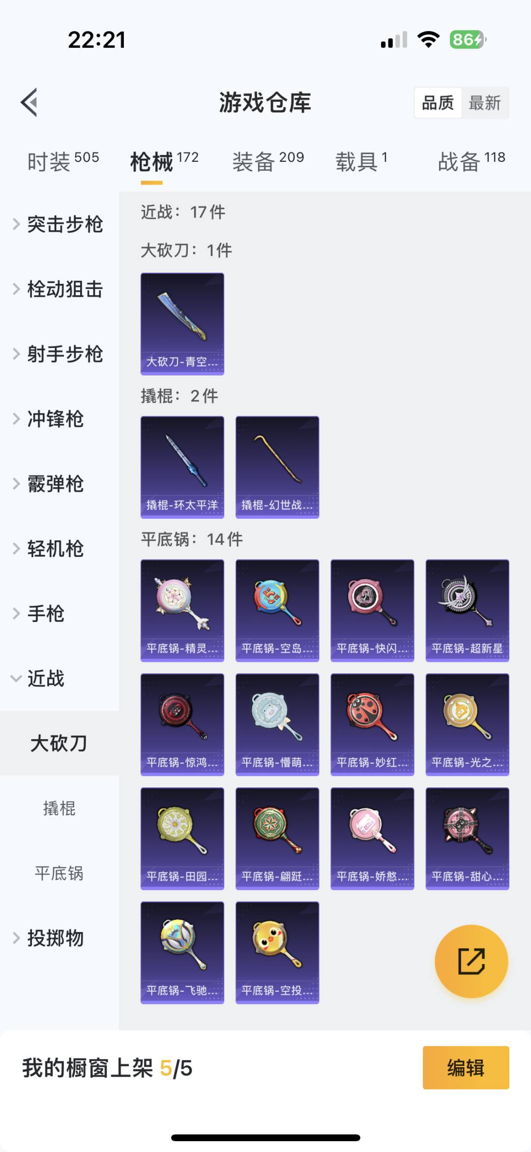 [9190081]7粉装 3特效枪 1载具 8印记 可二次 可修改实名 热门装扮：奇异狩猎者,幻影飞狐,梦幻火箭(新101)(新火箭少女101粉色套装),洛天依,天使彩虹糖,香水柠檬,恐龙拽拽,挚爱