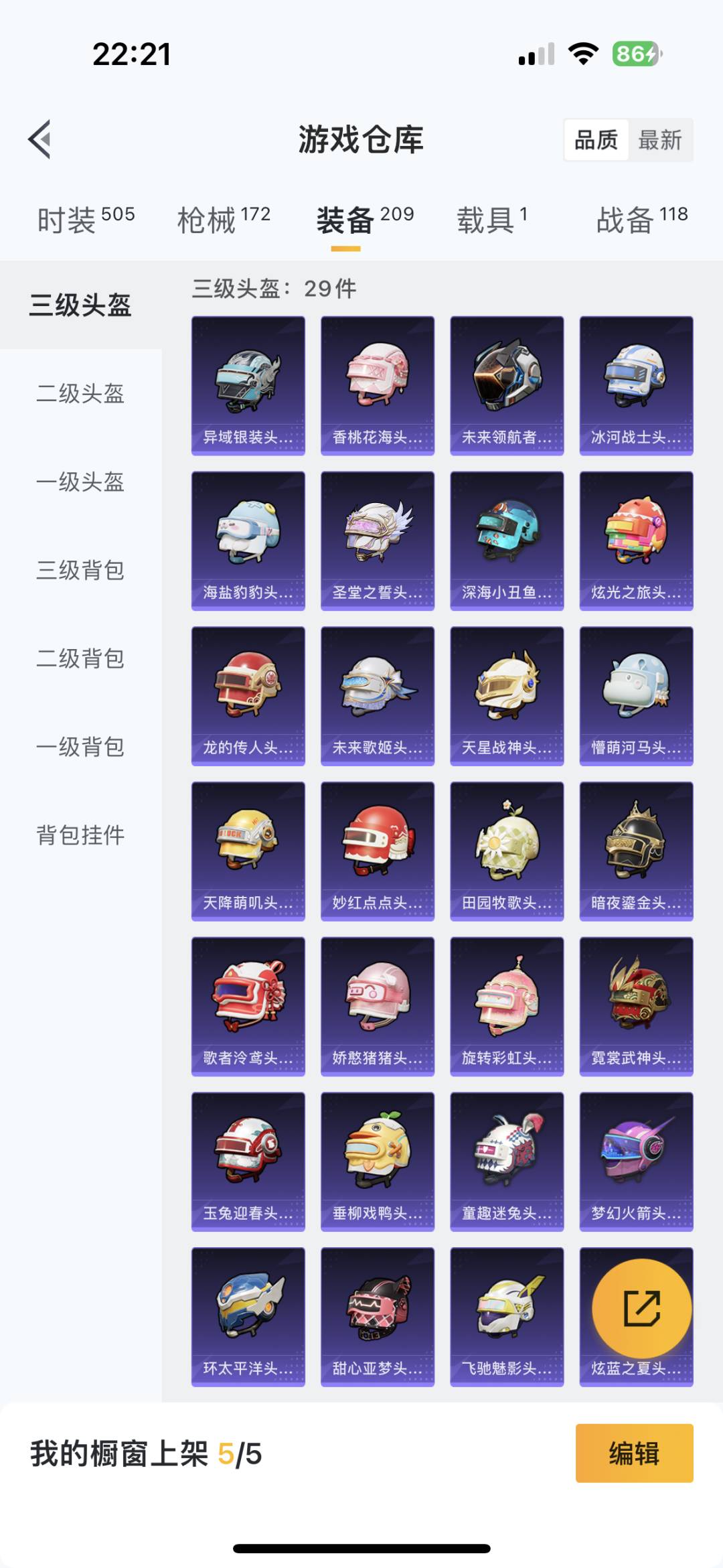 [9190081]7粉装 3特效枪 1载具 8印记 可二次 可修改实名 热门装扮：奇异狩猎者,幻影飞狐,梦幻火箭(新101)(新火箭少女101粉色套装),洛天依,天使彩虹糖,香水柠檬,恐龙拽拽,挚爱