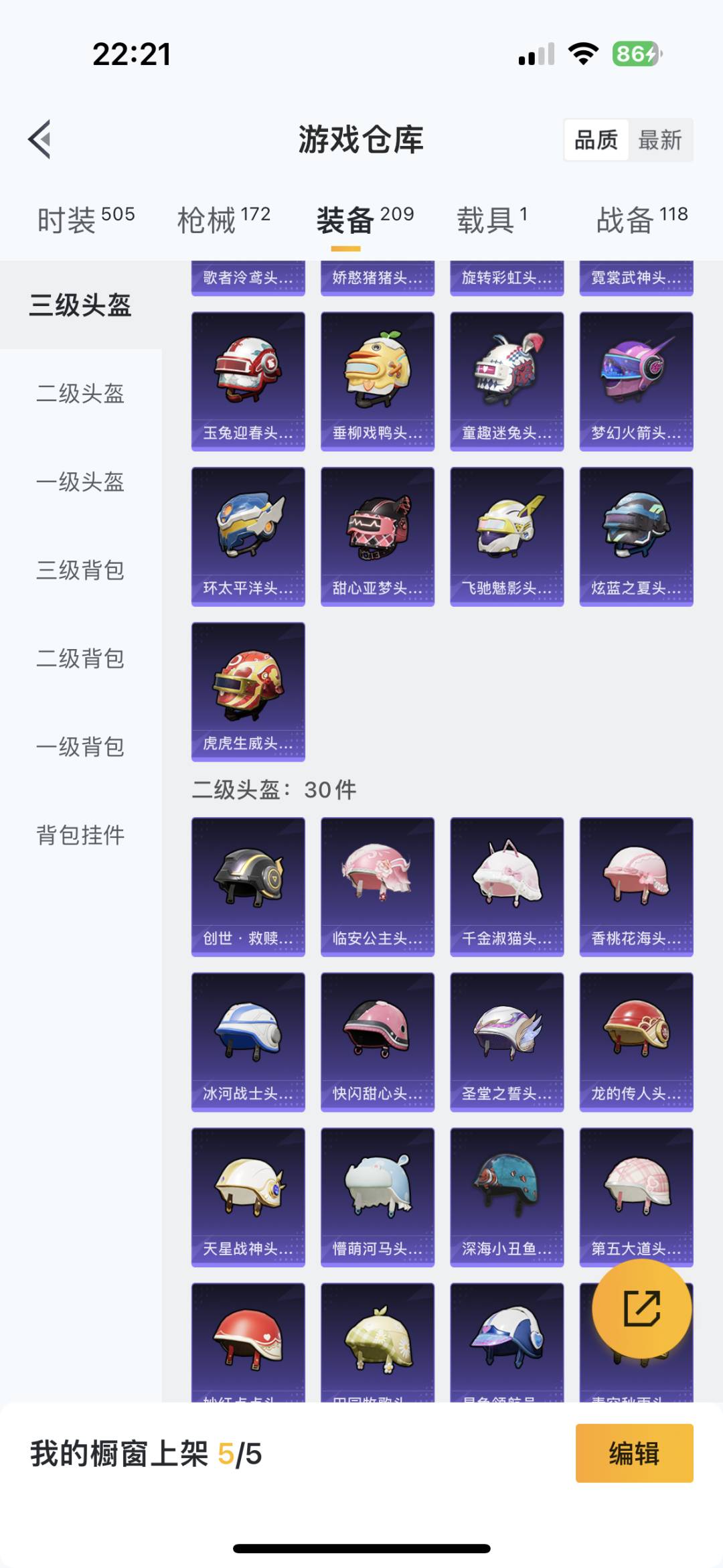 [9190081]7粉装 3特效枪 1载具 8印记 可二次 可修改实名 热门装扮：奇异狩猎者,幻影飞狐,梦幻火箭(新101)(新火箭少女101粉色套装),洛天依,天使彩虹糖,香水柠檬,恐龙拽拽,挚爱
