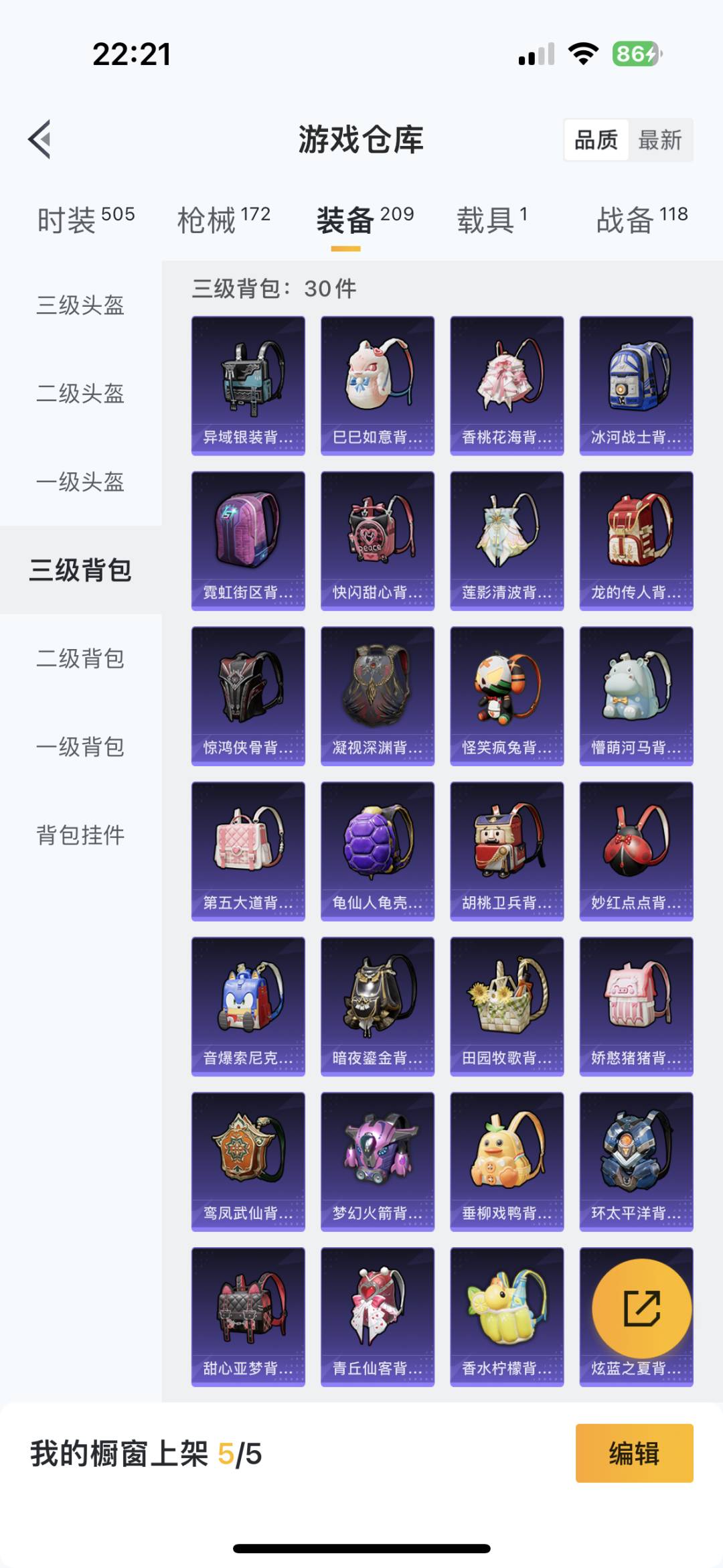 [9190081]7粉装 3特效枪 1载具 8印记 可二次 可修改实名 热门装扮：奇异狩猎者,幻影飞狐,梦幻火箭(新101)(新火箭少女101粉色套装),洛天依,天使彩虹糖,香水柠檬,恐龙拽拽,挚爱