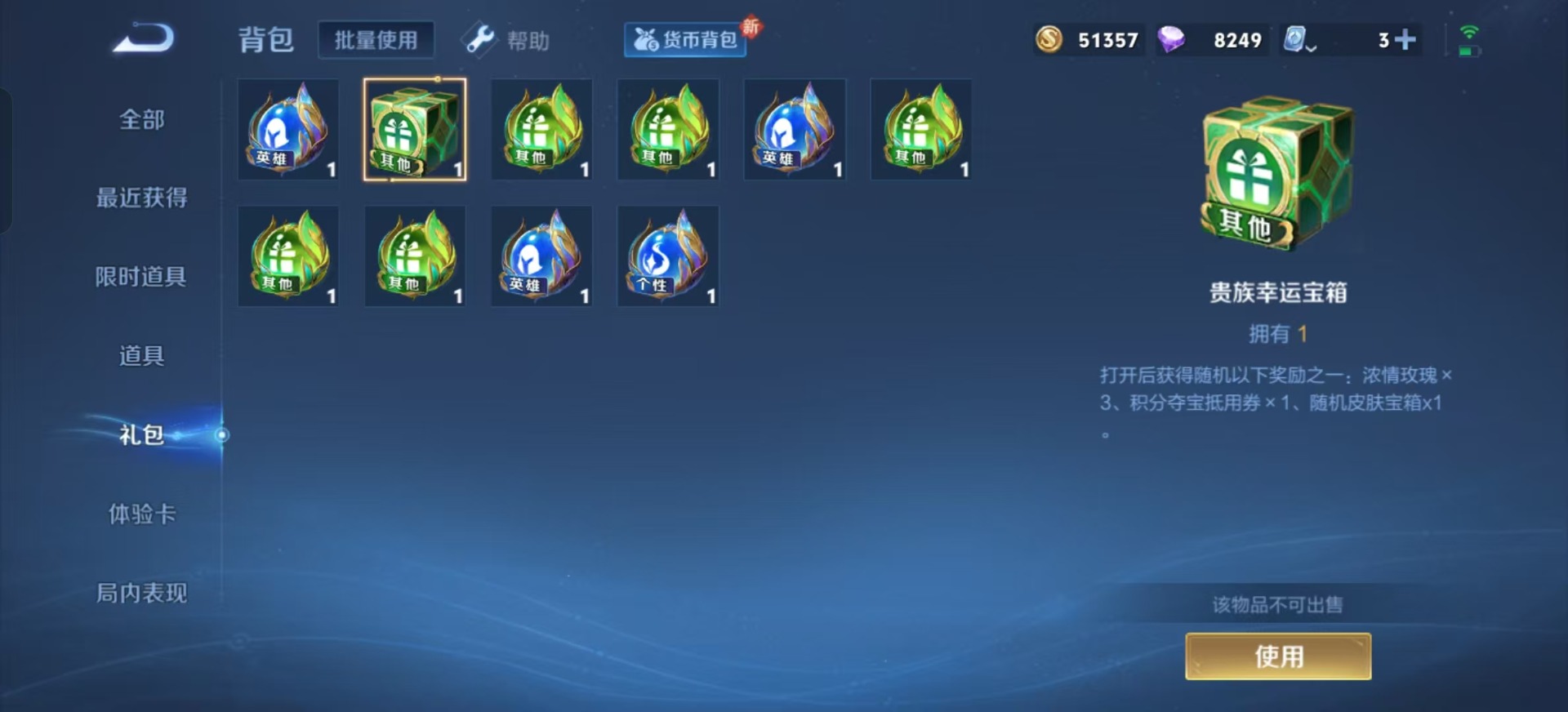 [9190091]V6 7传说 122英雄 175皮肤 可修改实名 传说皮：幻光神枪,山海·炽霜斩(李信年限),黄金狮子座,云霓雀翎,淬星耀世 珍宝阁皮：优雅恋人,蔷薇恋人 限定皮：愿照·山河定(司