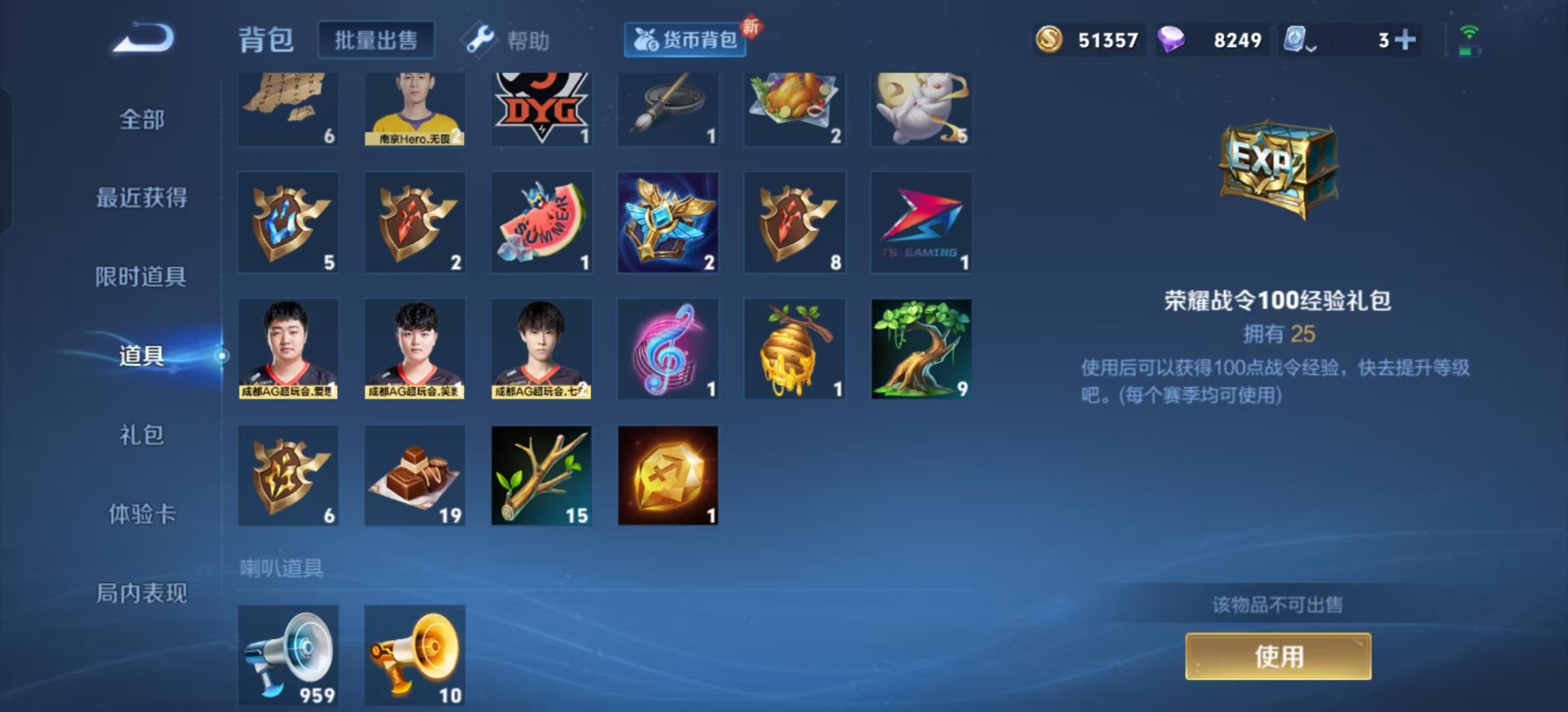 [9190091]V6 7传说 122英雄 175皮肤 可修改实名 传说皮：幻光神枪,山海·炽霜斩(李信年限),黄金狮子座,云霓雀翎,淬星耀世 珍宝阁皮：优雅恋人,蔷薇恋人 限定皮：愿照·山河定(司