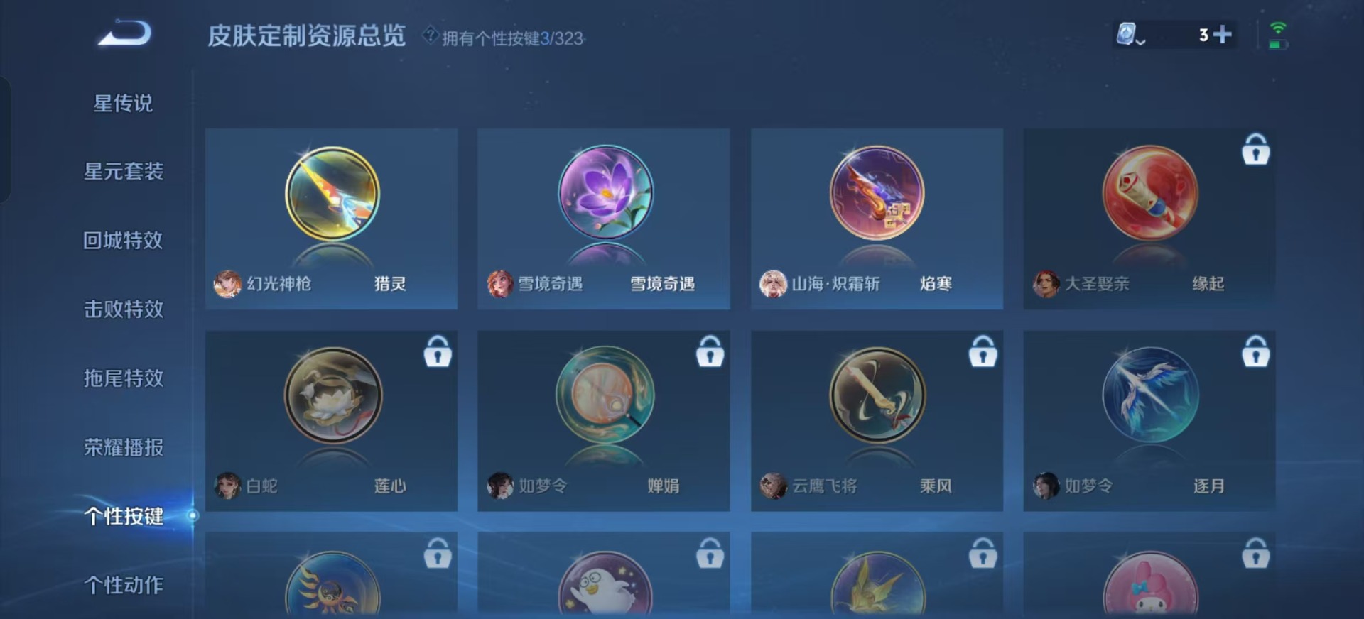[9190091]V6 7传说 122英雄 175皮肤 可修改实名 传说皮：幻光神枪,山海·炽霜斩(李信年限),黄金狮子座,云霓雀翎,淬星耀世 珍宝阁皮：优雅恋人,蔷薇恋人 限定皮：愿照·山河定(司