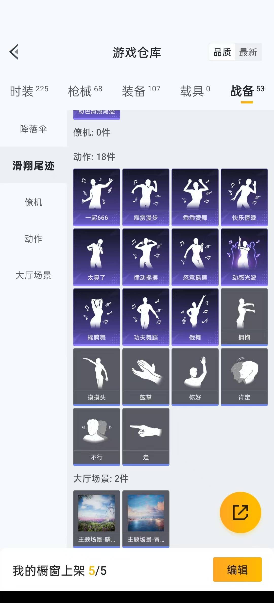 [9190095]2粉装 2特效枪 6印记 可二次 热门装扮：幻彩电音,碧影闪光,暗夜魅影 稀有枪皮：M416风花雪月,UZI筑梦精灵 五级特效枪：五级M416-风花雪月,五级UZI-筑梦精灵 紫色