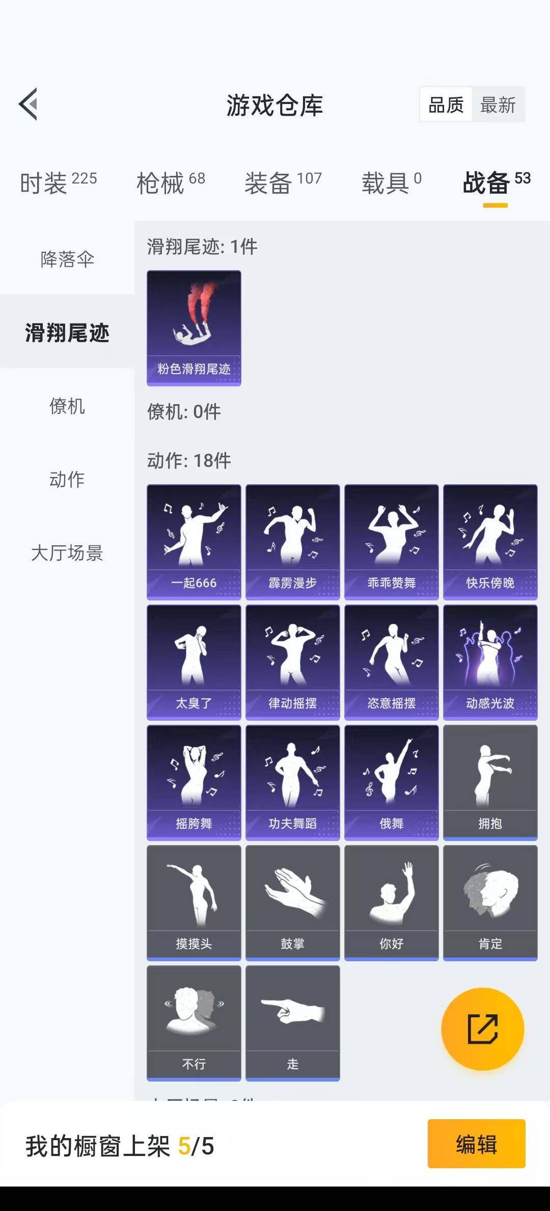 [9190095]2粉装 2特效枪 6印记 可二次 热门装扮：幻彩电音,碧影闪光,暗夜魅影 稀有枪皮：M416风花雪月,UZI筑梦精灵 五级特效枪：五级M416-风花雪月,五级UZI-筑梦精灵 紫色