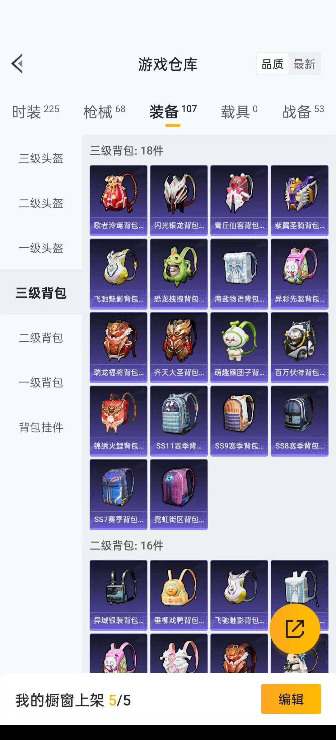 [9190095]2粉装 2特效枪 6印记 可二次 热门装扮：幻彩电音,碧影闪光,暗夜魅影 稀有枪皮：M416风花雪月,UZI筑梦精灵 五级特效枪：五级M416-风花雪月,五级UZI-筑梦精灵 紫色
