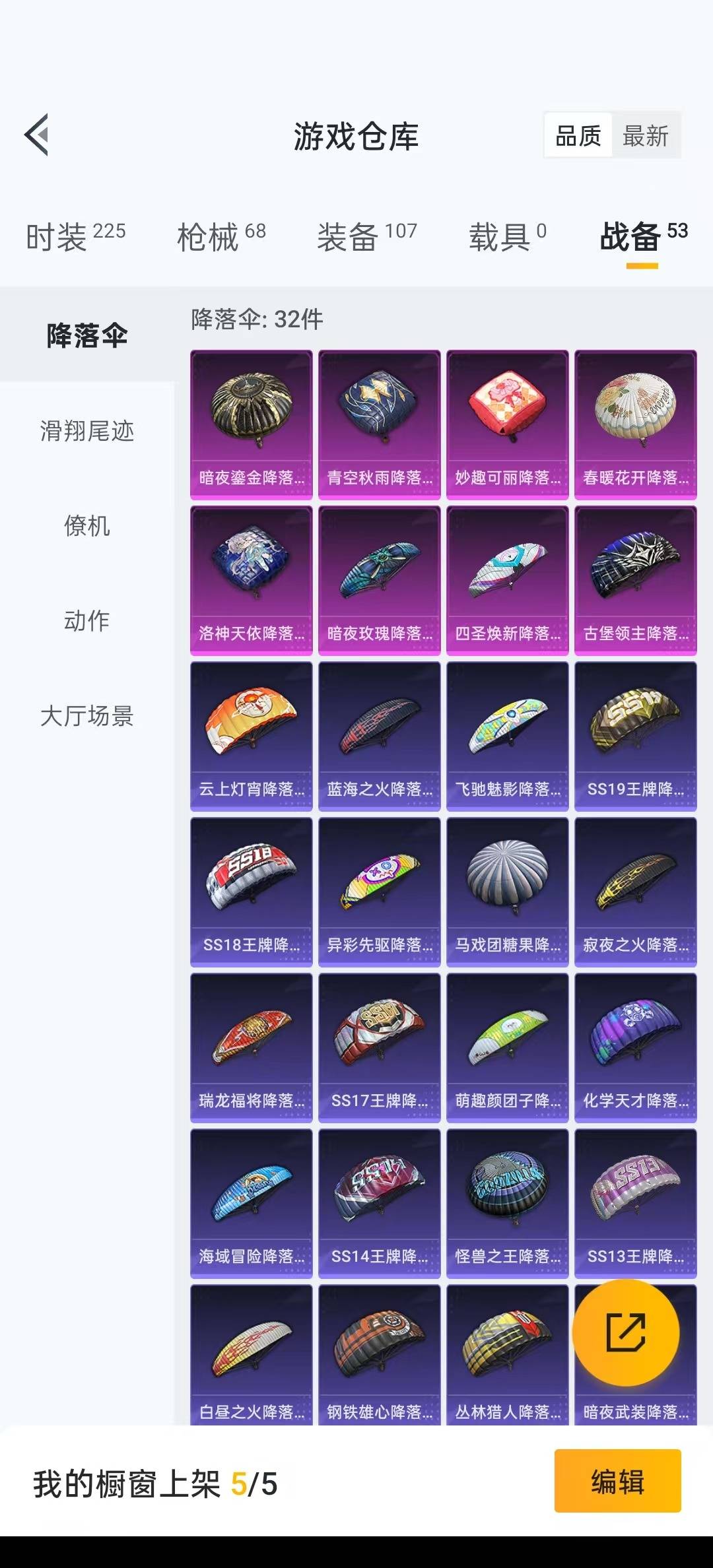 [9190095]2粉装 2特效枪 6印记 可二次 热门装扮：幻彩电音,碧影闪光,暗夜魅影 稀有枪皮：M416风花雪月,UZI筑梦精灵 五级特效枪：五级M416-风花雪月,五级UZI-筑梦精灵 紫色
