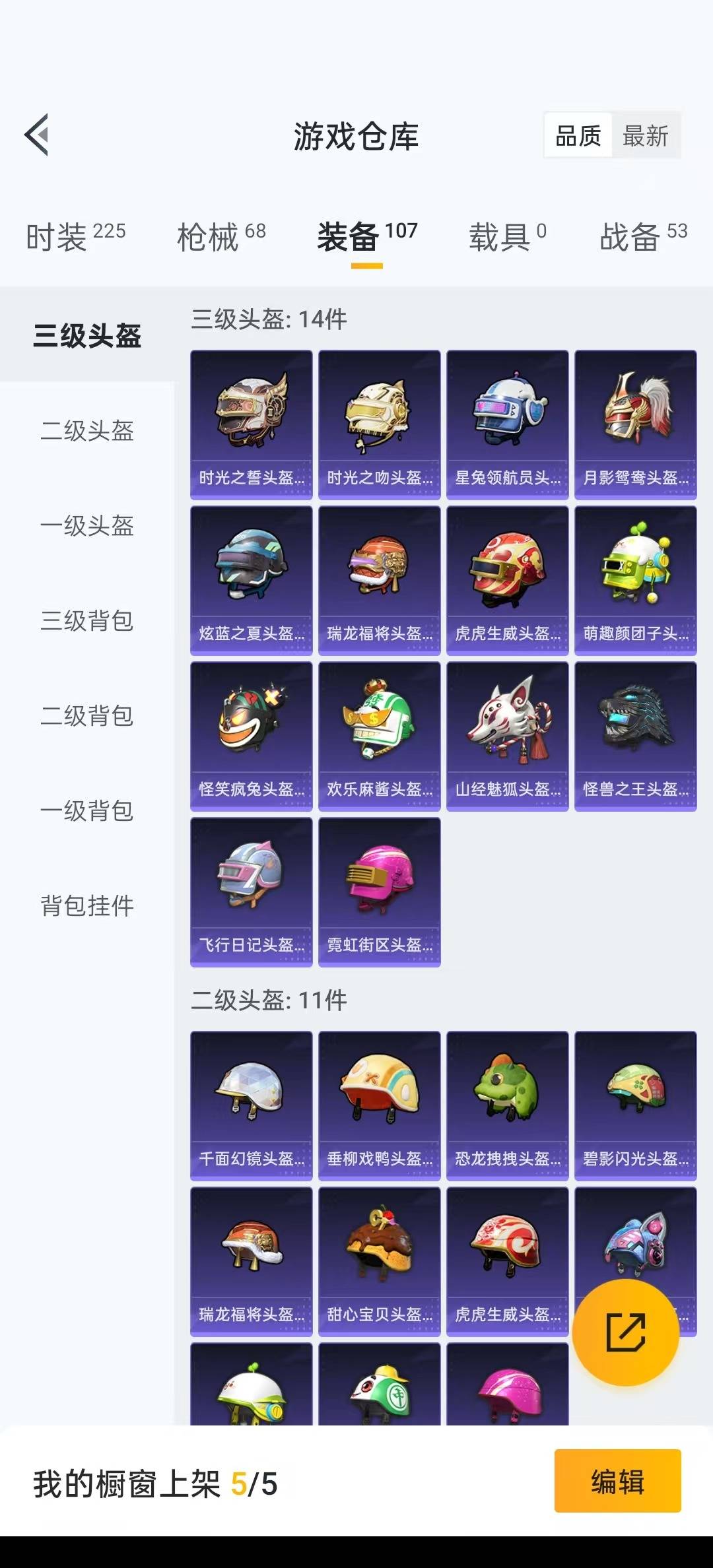 [9190095]2粉装 2特效枪 6印记 可二次 热门装扮：幻彩电音,碧影闪光,暗夜魅影 稀有枪皮：M416风花雪月,UZI筑梦精灵 五级特效枪：五级M416-风花雪月,五级UZI-筑梦精灵 紫色
