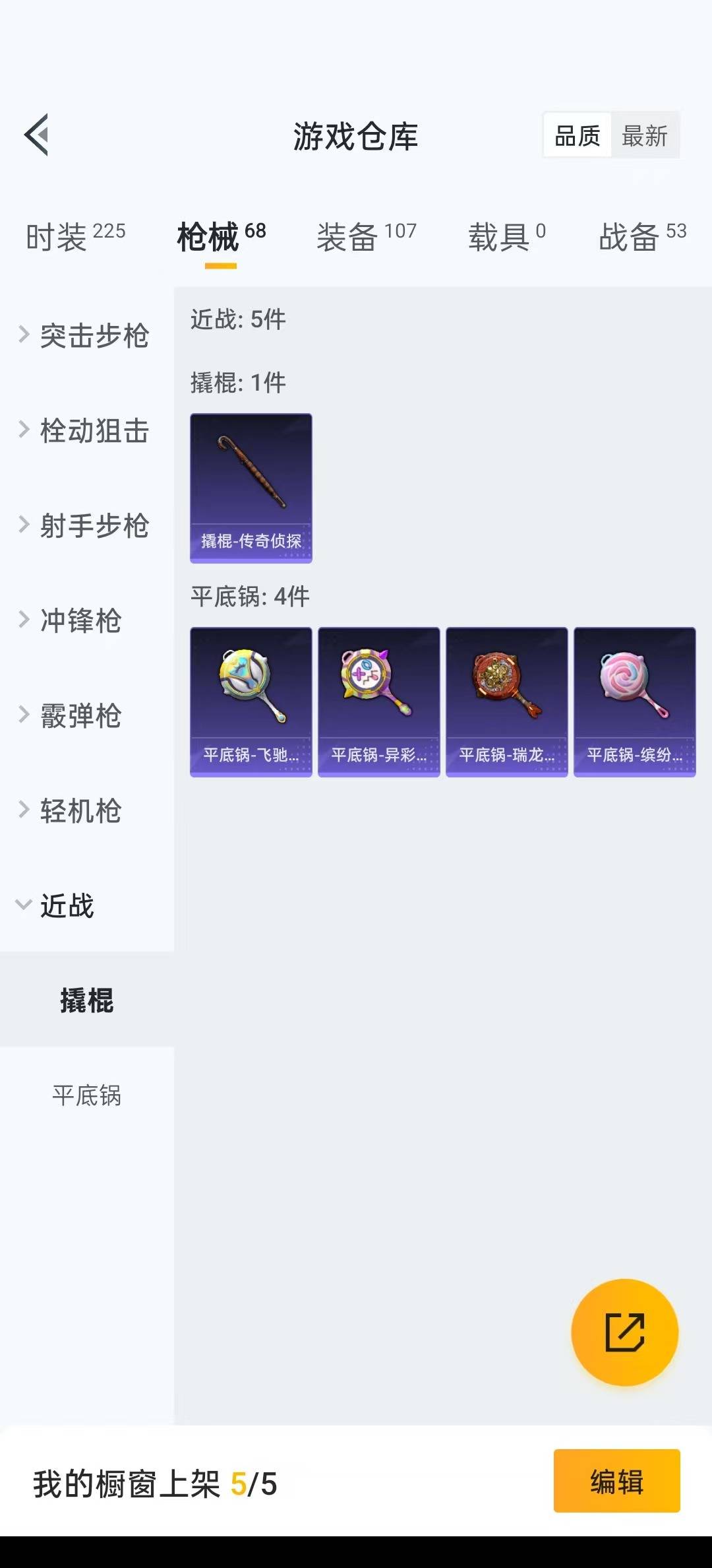 [9190095]2粉装 2特效枪 6印记 可二次 热门装扮：幻彩电音,碧影闪光,暗夜魅影 稀有枪皮：M416风花雪月,UZI筑梦精灵 五级特效枪：五级M416-风花雪月,五级UZI-筑梦精灵 紫色