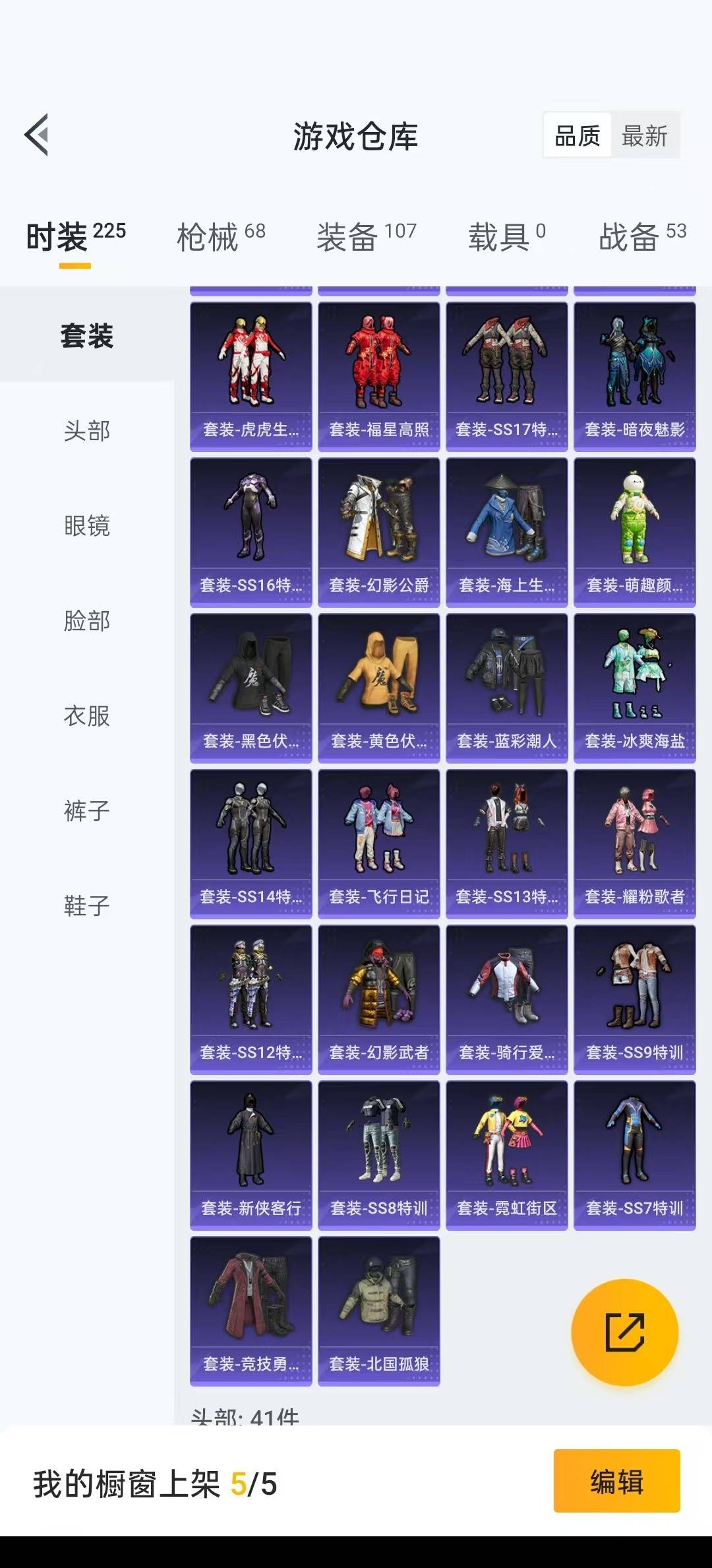 [9190095]2粉装 2特效枪 6印记 可二次 热门装扮：幻彩电音,碧影闪光,暗夜魅影 稀有枪皮：M416风花雪月,UZI筑梦精灵 五级特效枪：五级M416-风花雪月,五级UZI-筑梦精灵 紫色