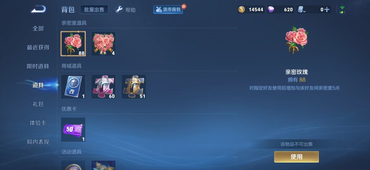 [9190146]V5 121英雄 120皮肤 可修改实名 珍宝阁皮：玩趣恶龙 限定皮：李小龙 史诗皮：化蝶舞,苍穹之光,暗夜猫娘,水果甜心,德古拉伯爵,鬼剑武藏,地狱岩魂,繁星吟游(呼啦呼啦),拒