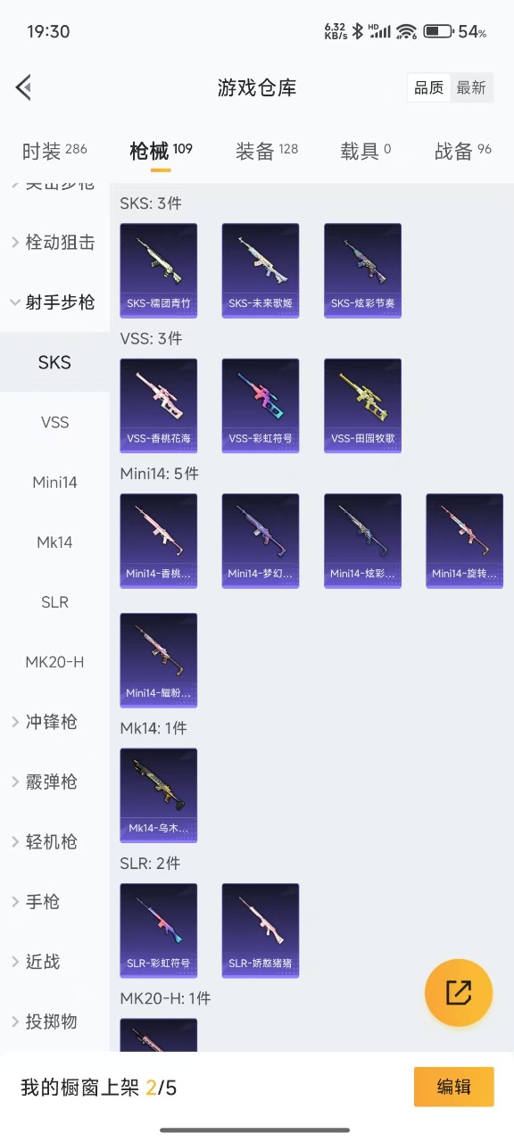 [9190342]6粉装 3特效枪 2印记 可二次 可修改实名 热门装扮：萨利娅,梦幻火箭(新101)(新火箭少女101粉色套装),洛天依,宝贝奶油派,旋转彩虹,莲影清波,深海小丑鱼 稀有枪皮：Ka