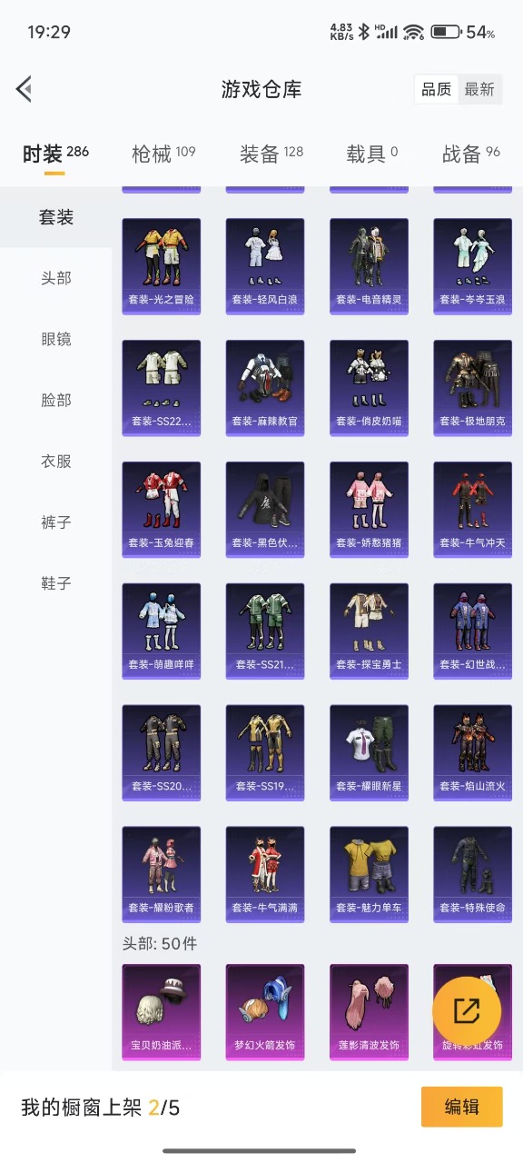 [9190342]6粉装 3特效枪 2印记 可二次 可修改实名 热门装扮：萨利娅,梦幻火箭(新101)(新火箭少女101粉色套装),洛天依,宝贝奶油派,旋转彩虹,莲影清波,深海小丑鱼 稀有枪皮：Ka