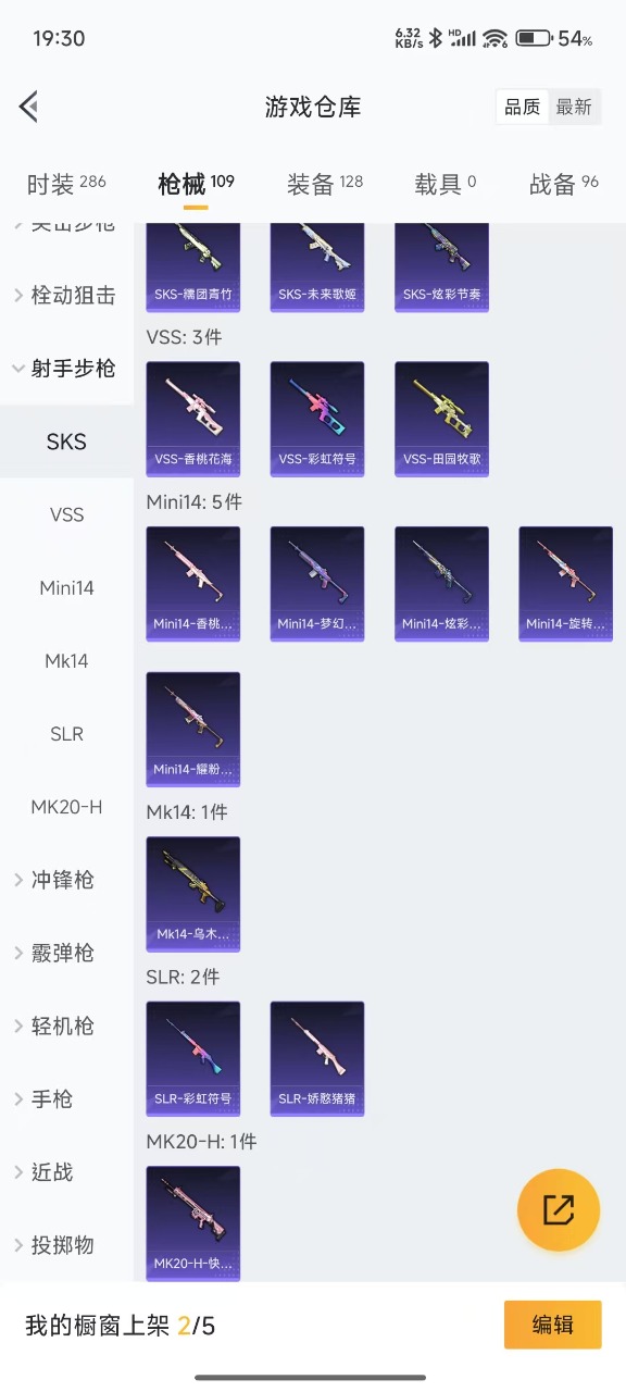 [9190342]6粉装 3特效枪 2印记 可二次 可修改实名 热门装扮：萨利娅,梦幻火箭(新101)(新火箭少女101粉色套装),洛天依,宝贝奶油派,旋转彩虹,莲影清波,深海小丑鱼 稀有枪皮：Ka