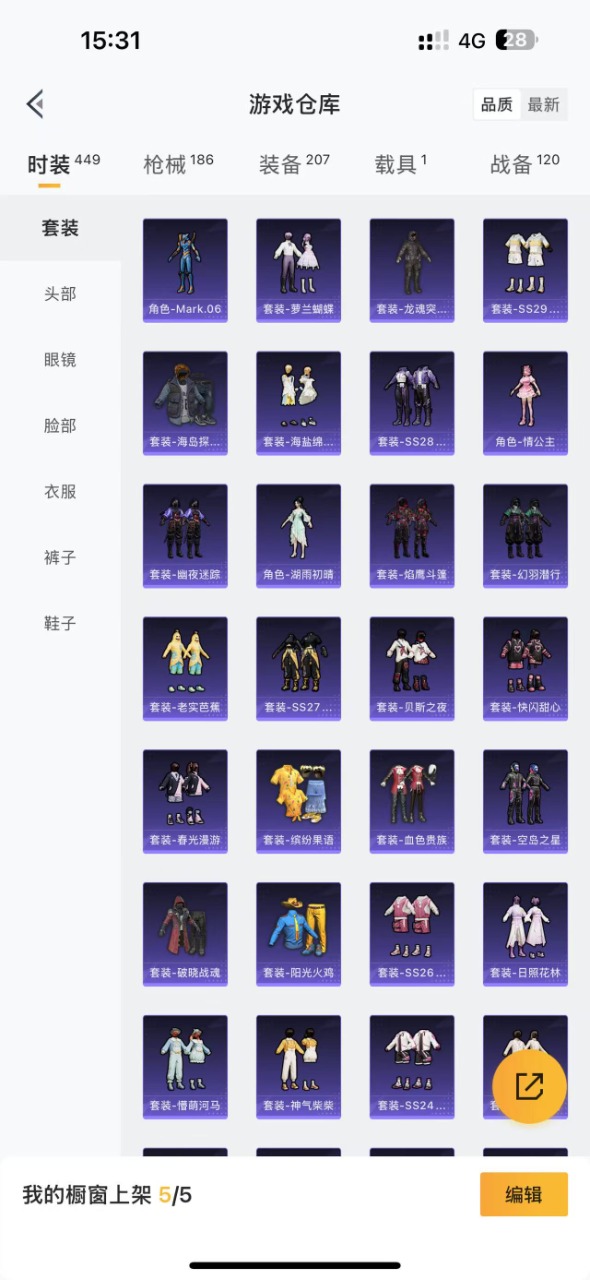 [9190404]1红装 3粉装 9特效枪 1载具 10印记 可二次 可修改实名 二级神装：二级宇宙意志-塞卢姆(2级塞卢姆) 身法装备：都市猎人,舞王派对(派对舞王、小金鞋),Mark.06(新蓝
