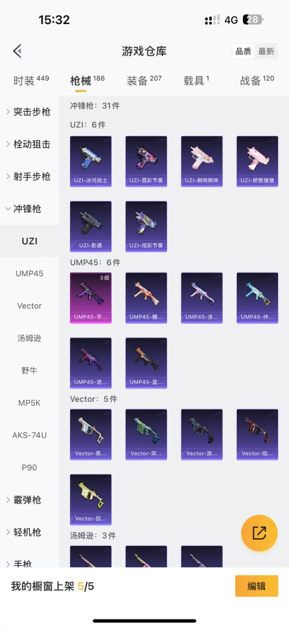 [9190404]1红装 3粉装 9特效枪 1载具 10印记 可二次 可修改实名 二级神装：二级宇宙意志-塞卢姆(2级塞卢姆) 身法装备：都市猎人,舞王派对(派对舞王、小金鞋),Mark.06(新蓝