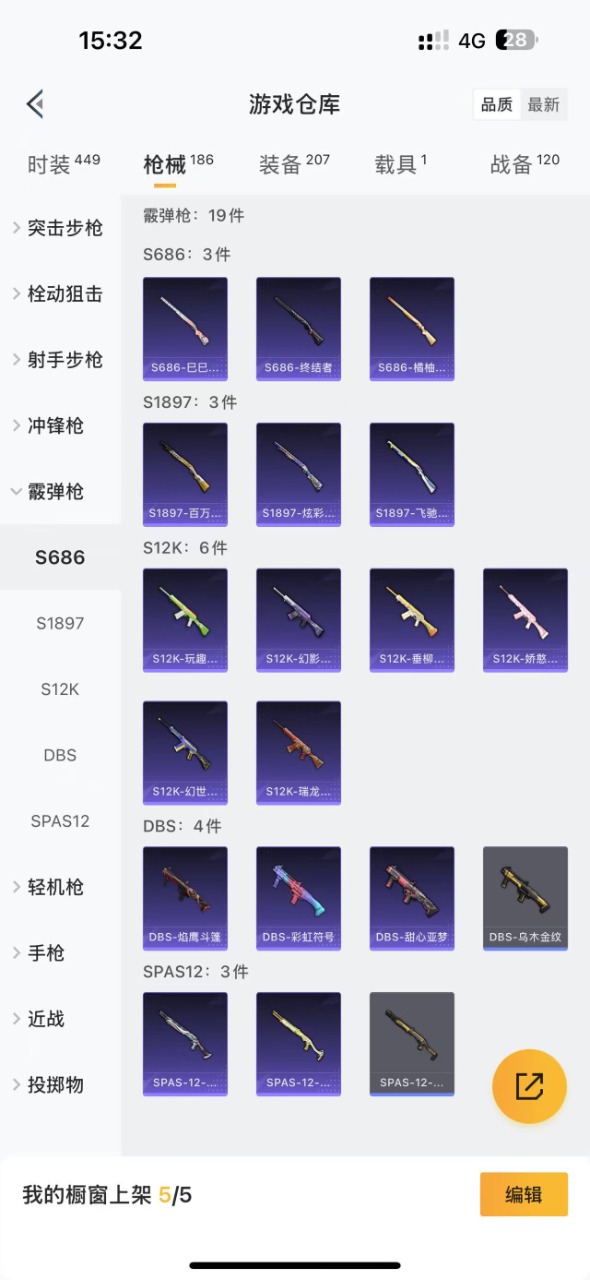 [9190404]1红装 3粉装 9特效枪 1载具 10印记 可二次 可修改实名 二级神装：二级宇宙意志-塞卢姆(2级塞卢姆) 身法装备：都市猎人,舞王派对(派对舞王、小金鞋),Mark.06(新蓝