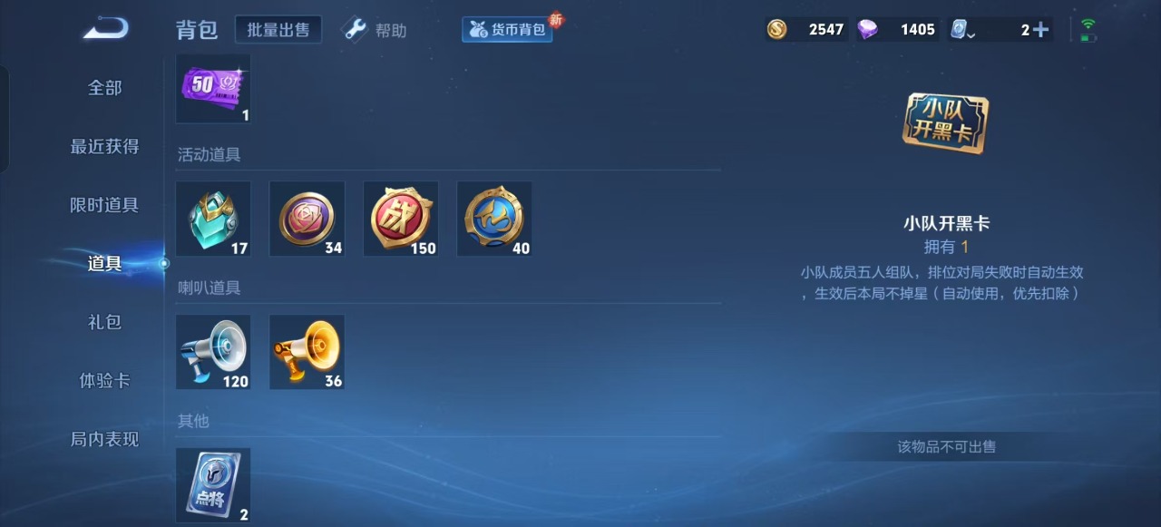 [9190432]V7 6传说 122英雄 220皮肤 可修改实名 传说皮：黄金射手座,云鹰飞将(小将军),绛天战甲(鸡嘴战神),澜逐花归海 珍宝阁皮：万物之道,蔷薇恋人 限定皮：愿照·九州拓(澜年