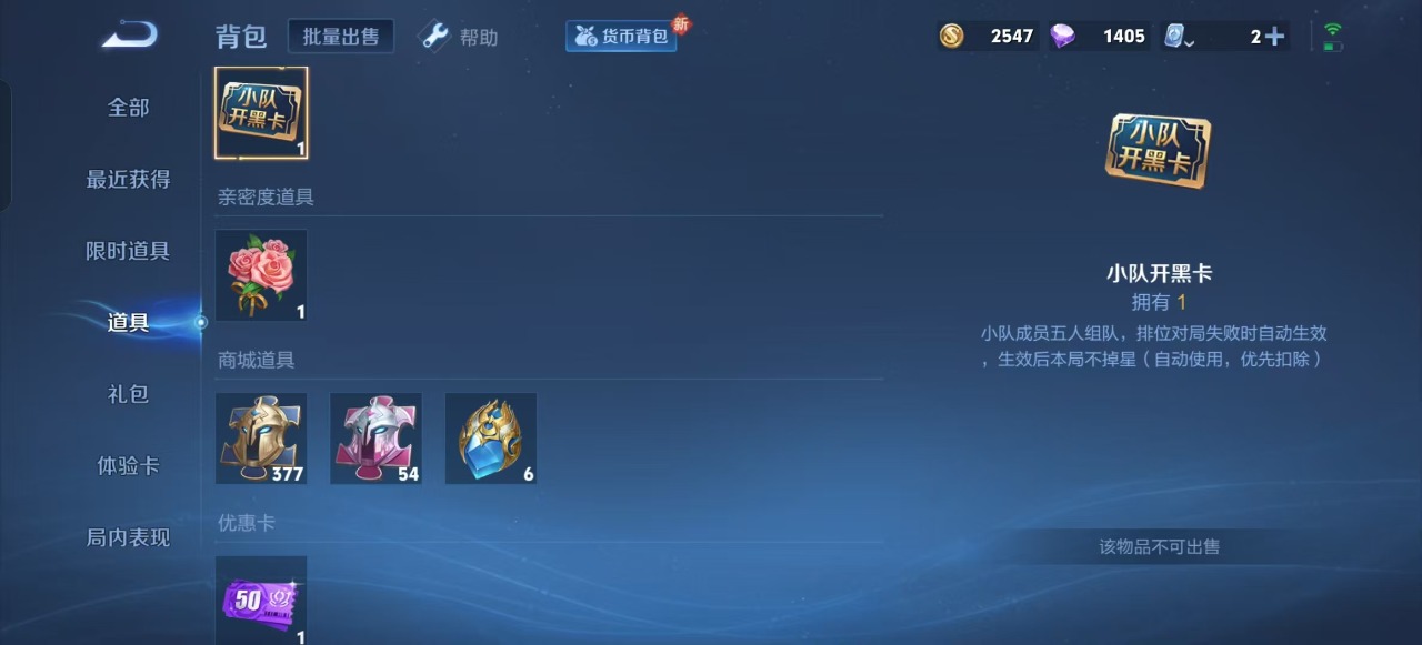[9190432]V7 6传说 122英雄 220皮肤 可修改实名 传说皮：黄金射手座,云鹰飞将(小将军),绛天战甲(鸡嘴战神),澜逐花归海 珍宝阁皮：万物之道,蔷薇恋人 限定皮：愿照·九州拓(澜年
