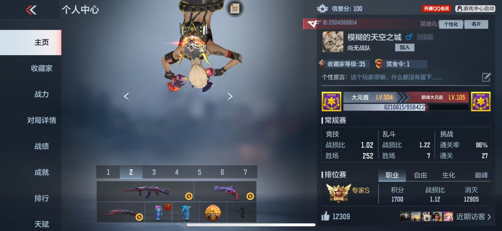 CFMQM334808枪战王者账号详情图2 CFMQM334808枪战王者账号详情图2