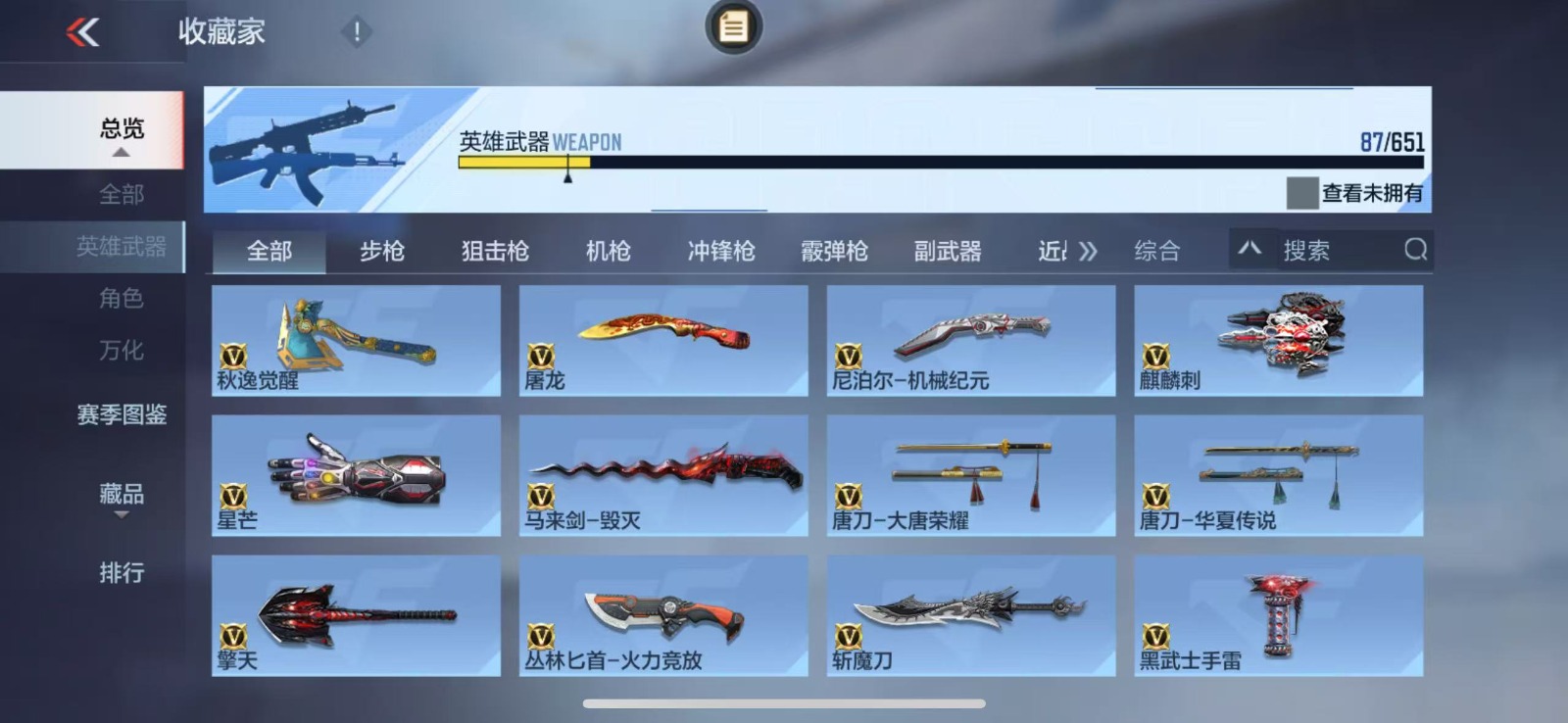 CFMQM334808枪战王者账号详情图8 CFMQM334808枪战王者账号详情图8