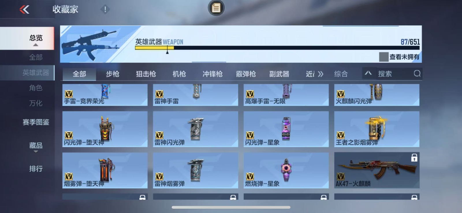 CFMQM334808枪战王者账号详情图9 CFMQM334808枪战王者账号详情图9