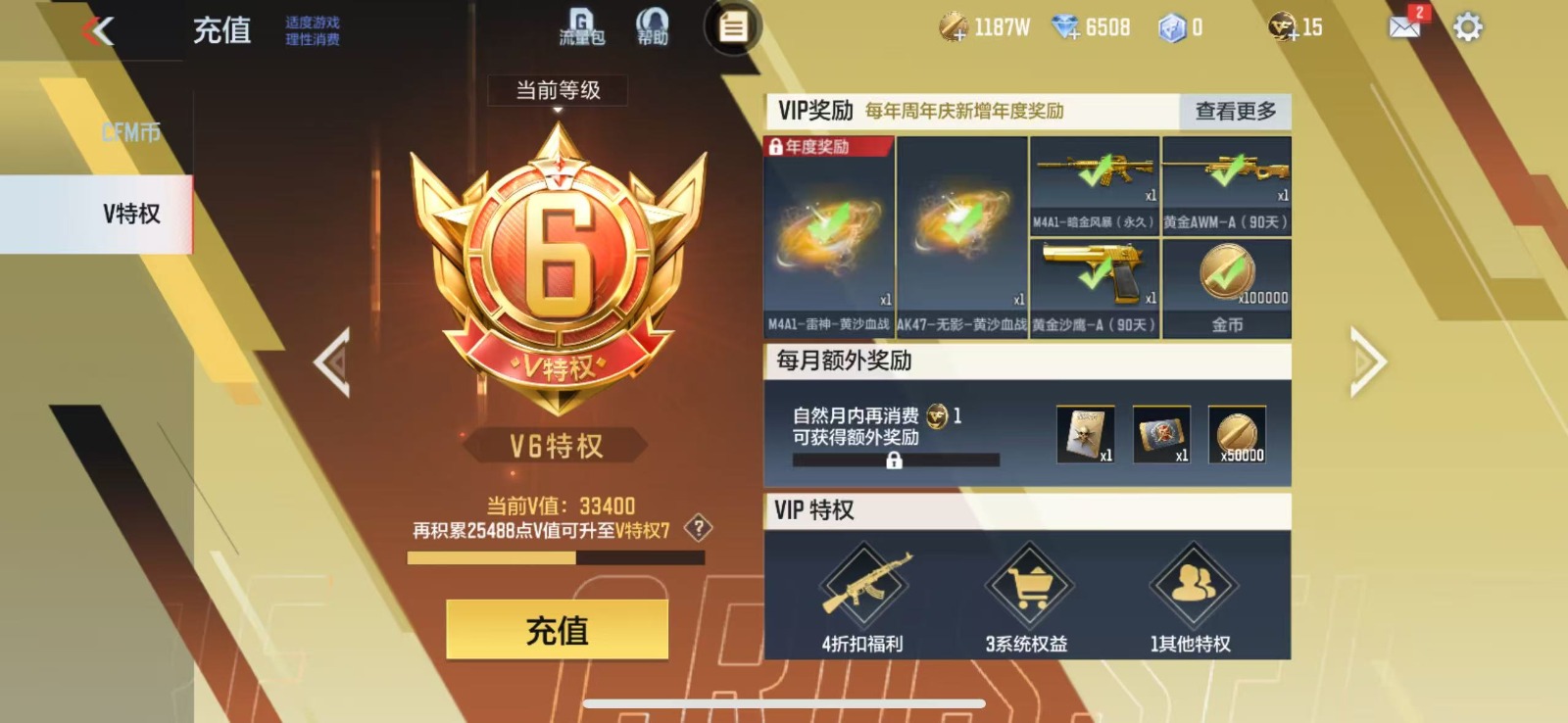 CFMQM334808枪战王者账号详情图13 CFMQM334808枪战王者账号详情图13