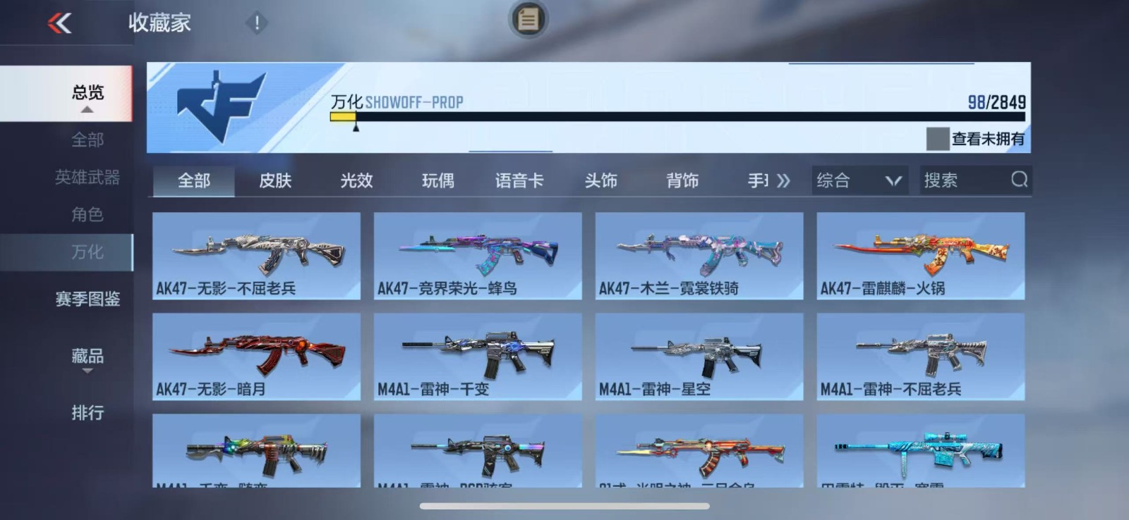 CFMQM334808枪战王者账号详情图15 CFMQM334808枪战王者账号详情图15
