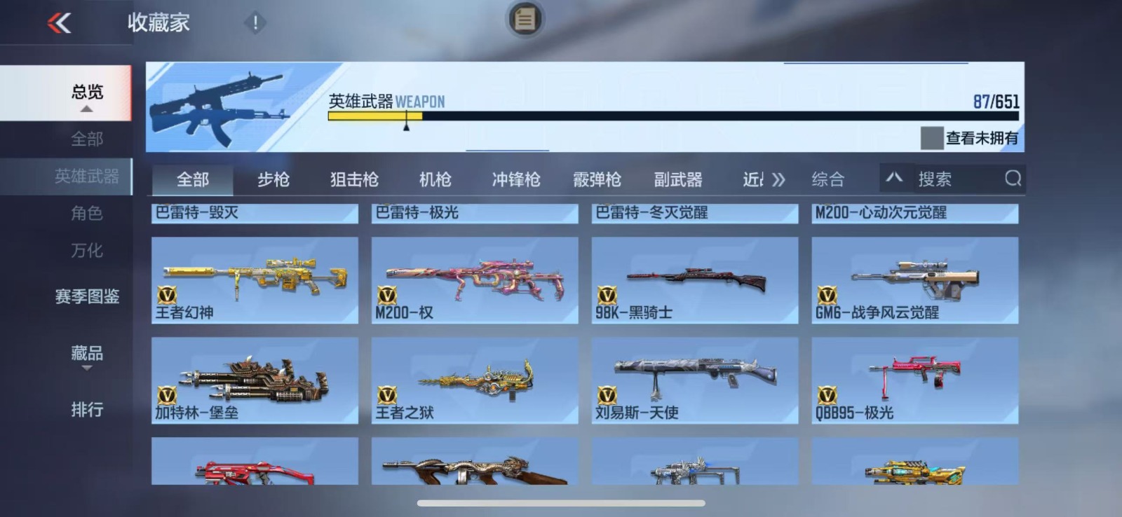 CFMQM334808枪战王者账号详情图14 CFMQM334808枪战王者账号详情图14