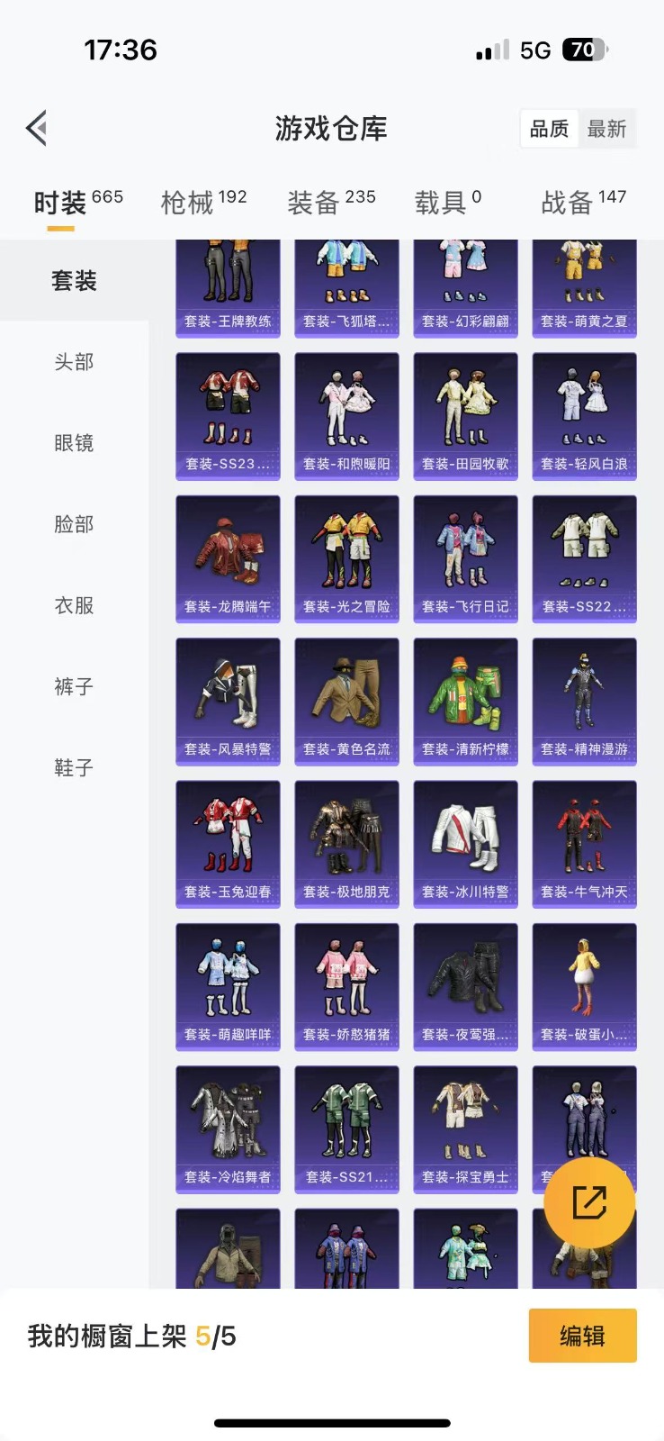 [9190586]3粉装 5特效枪  10印记 可二次 可修改实名 身法装备：都市猎人,萌熊伴侣背包(粉熊背包) 时装数：615 枪械数：171 战备数：0 热门装扮：数码大师,蔷薇星,创世·救赎,