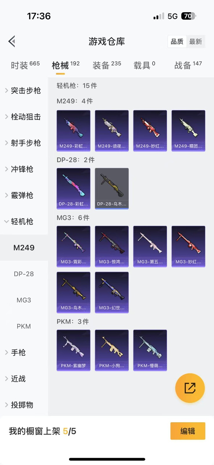 [9190586]3粉装 5特效枪  10印记 可二次 可修改实名 身法装备：都市猎人,萌熊伴侣背包(粉熊背包) 时装数：615 枪械数：171 战备数：0 热门装扮：数码大师,蔷薇星,创世·救赎,