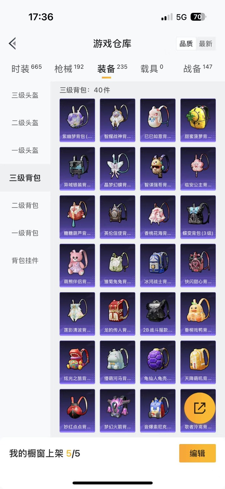 [9190586]3粉装 5特效枪  10印记 可二次 可修改实名 身法装备：都市猎人,萌熊伴侣背包(粉熊背包) 时装数：615 枪械数：171 战备数：0 热门装扮：数码大师,蔷薇星,创世·救赎,