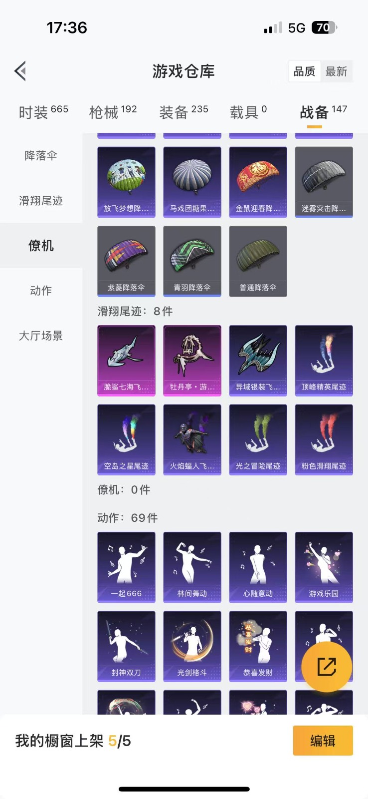 [9190586]3粉装 5特效枪  10印记 可二次 可修改实名 身法装备：都市猎人,萌熊伴侣背包(粉熊背包) 时装数：615 枪械数：171 战备数：0 热门装扮：数码大师,蔷薇星,创世·救赎,