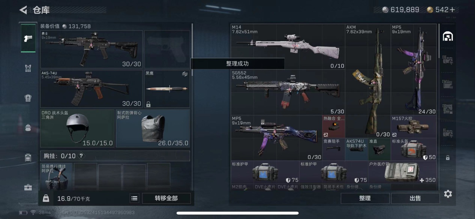 [9190633]可二次 总资产(M)：30 哈夫币：619.889 传说武器皮肤：K416突击步枪-命运(典藏),SCAR-H战斗步枪-电玩高手,SCAR-H战斗步枪-水墨云图,AK-12突击步枪