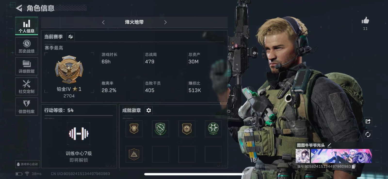 三角洲行动账号QQ账号(互通)[9190633]可二次 总资产(M)：30 哈夫币：619.889 传说武器皮肤：K416突击步枪-命运(典藏),SCAR-H战斗步枪-电玩高手,SCAR-H战斗步枪-水墨云图,AK-12突击步枪
