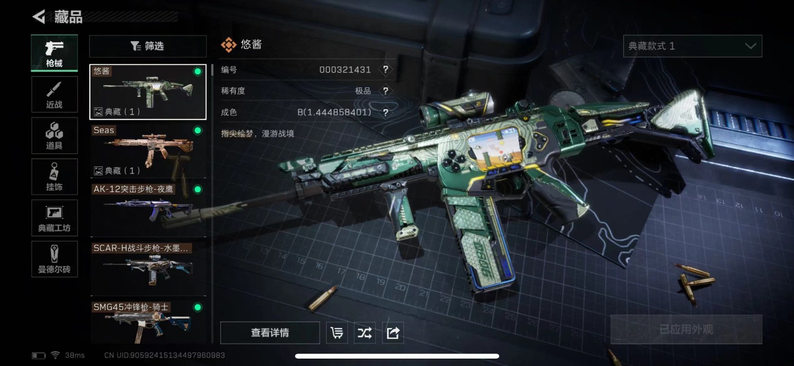 [9190633]可二次 总资产(M)：30 哈夫币：619.889 传说武器皮肤：K416突击步枪-命运(典藏),SCAR-H战斗步枪-电玩高手,SCAR-H战斗步枪-水墨云图,AK-12突击步枪