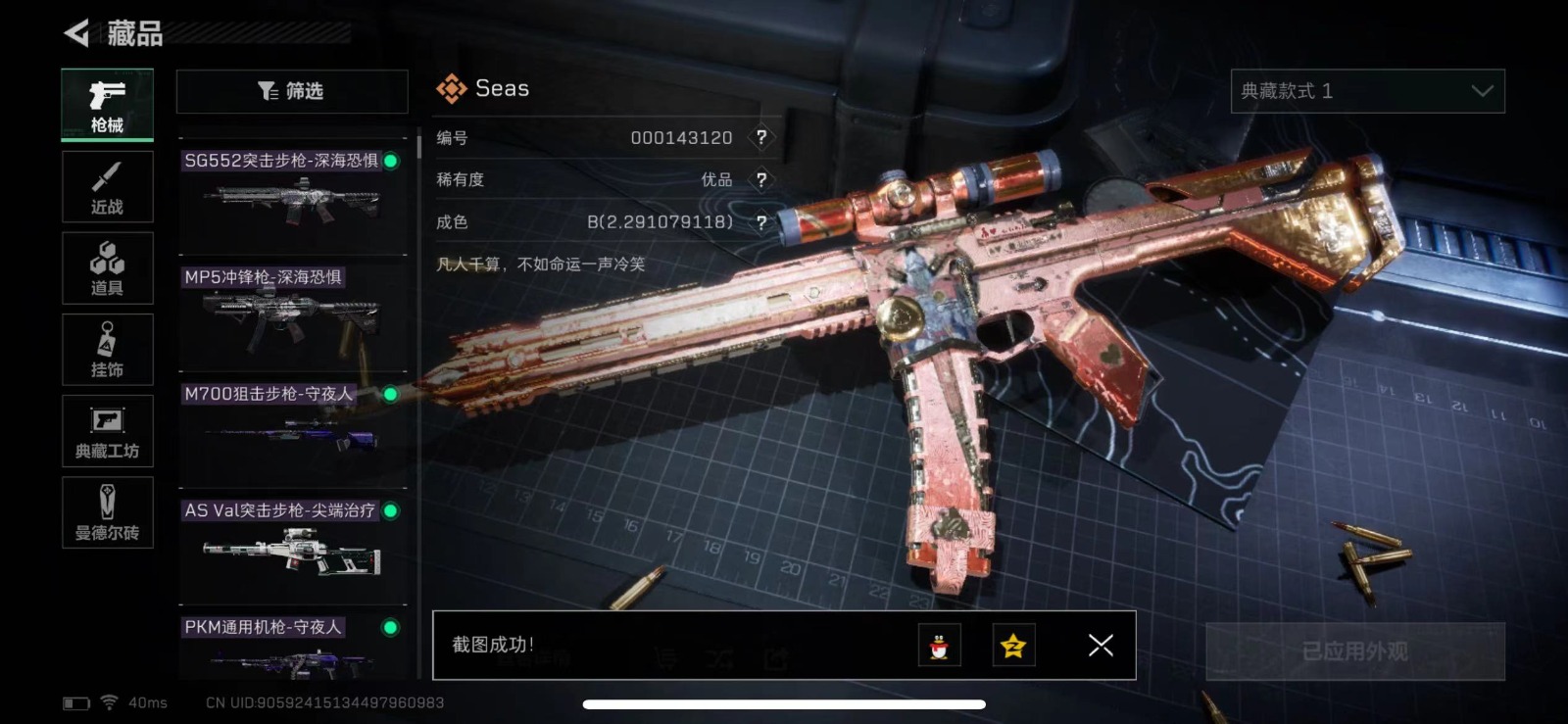 [9190633]可二次 总资产(M)：30 哈夫币：619.889 传说武器皮肤：K416突击步枪-命运(典藏),SCAR-H战斗步枪-电玩高手,SCAR-H战斗步枪-水墨云图,AK-12突击步枪