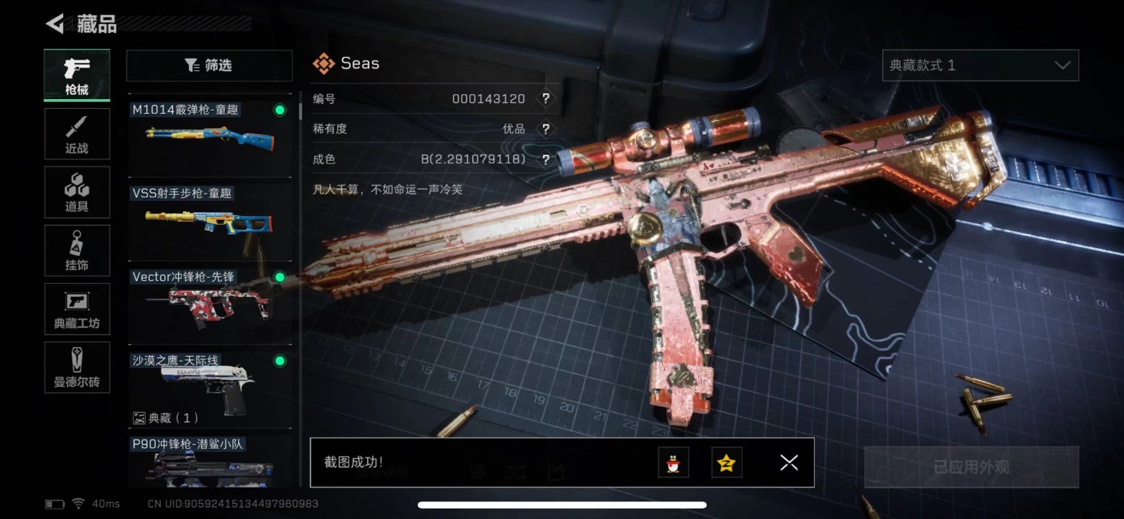 [9190633]可二次 总资产(M)：30 哈夫币：619.889 传说武器皮肤：K416突击步枪-命运(典藏),SCAR-H战斗步枪-电玩高手,SCAR-H战斗步枪-水墨云图,AK-12突击步枪