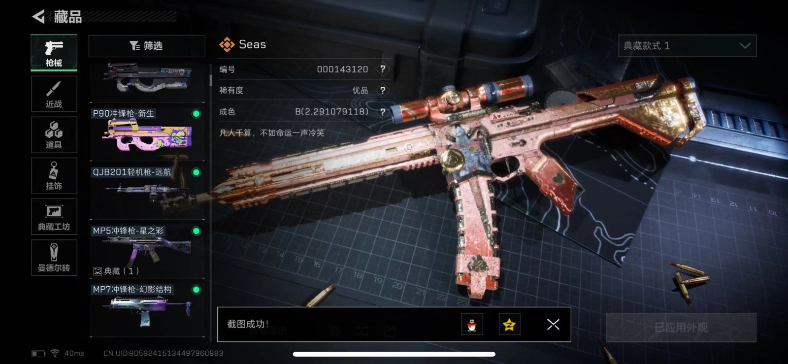 [9190633]可二次 总资产(M)：30 哈夫币：619.889 传说武器皮肤：K416突击步枪-命运(典藏),SCAR-H战斗步枪-电玩高手,SCAR-H战斗步枪-水墨云图,AK-12突击步枪