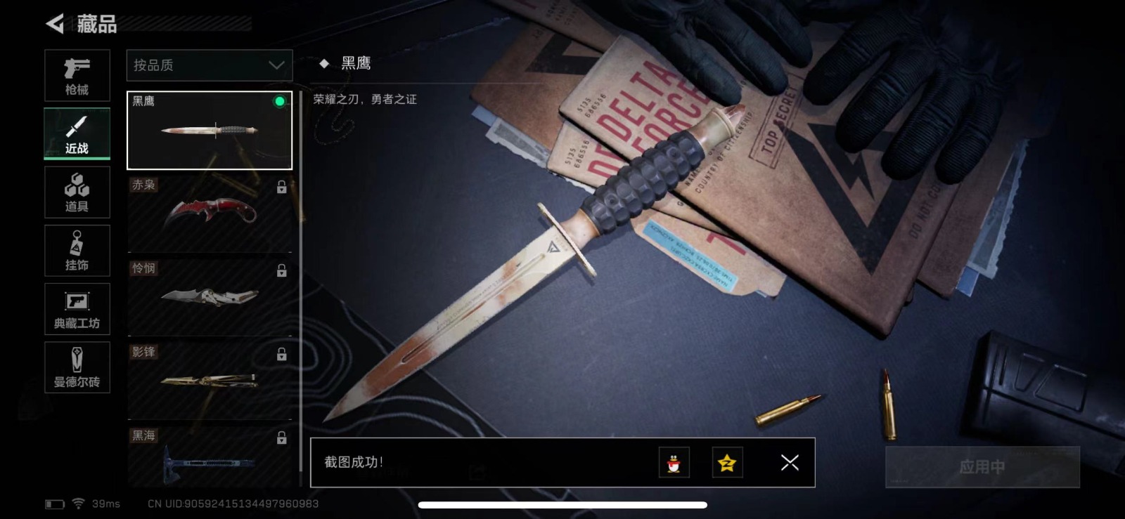 [9190633]可二次 总资产(M)：30 哈夫币：619.889 传说武器皮肤：K416突击步枪-命运(典藏),SCAR-H战斗步枪-电玩高手,SCAR-H战斗步枪-水墨云图,AK-12突击步枪
