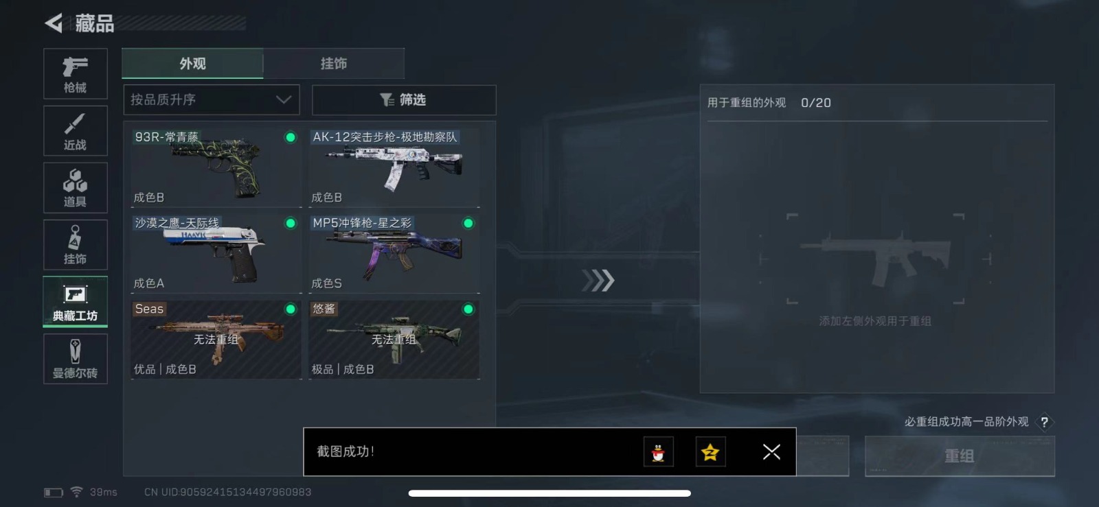 [9190633]可二次 总资产(M)：30 哈夫币：619.889 传说武器皮肤：K416突击步枪-命运(典藏),SCAR-H战斗步枪-电玩高手,SCAR-H战斗步枪-水墨云图,AK-12突击步枪