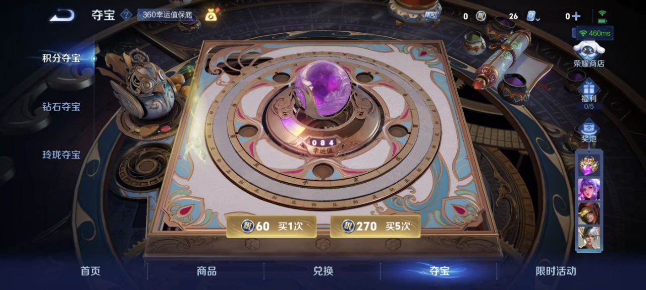[9190642]V7 2典藏 4传说 124英雄 258皮肤 可修改实名 荣耀水晶：赤影疾锋,银白咏叹调(倪克斯侍卫) 传说皮：末日机甲-孙尚香(绿蚂蚱),浮生妄 珍宝阁皮：胡桃夹子,万物之道,优