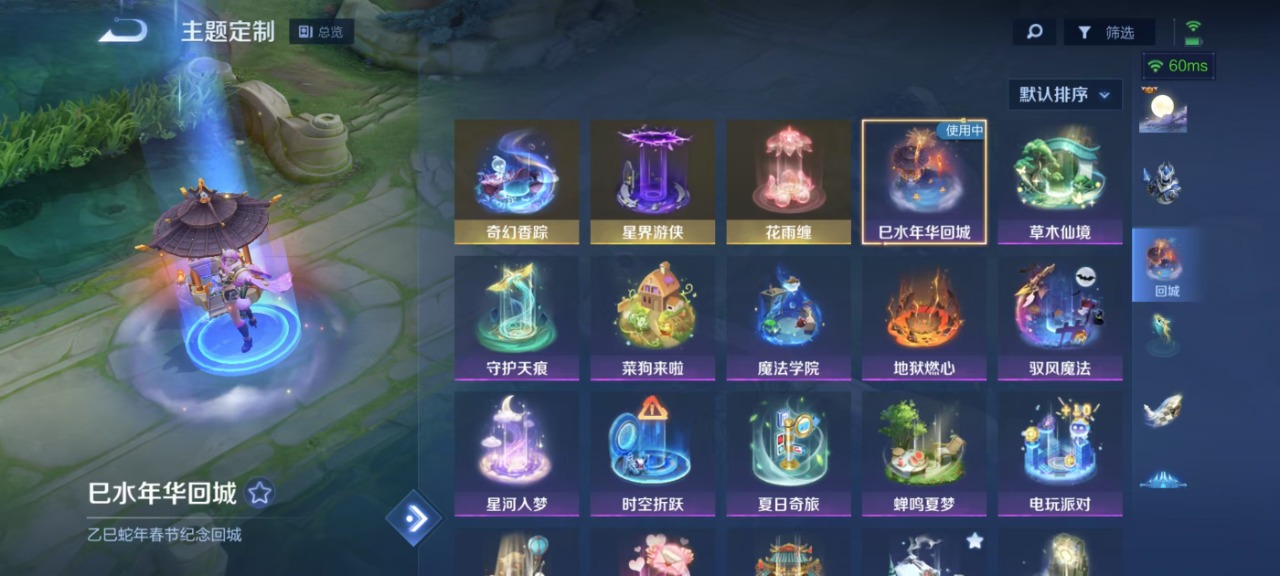 [9190642]V7 2典藏 4传说 124英雄 258皮肤 可修改实名 荣耀水晶：赤影疾锋,银白咏叹调(倪克斯侍卫) 传说皮：末日机甲-孙尚香(绿蚂蚱),浮生妄 珍宝阁皮：胡桃夹子,万物之道,优